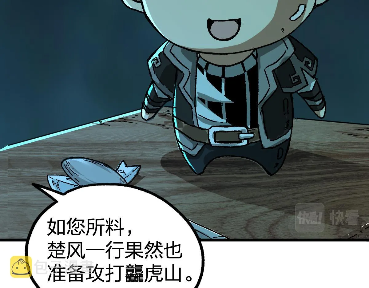 第197话 龘虎山，开战！ 第142页