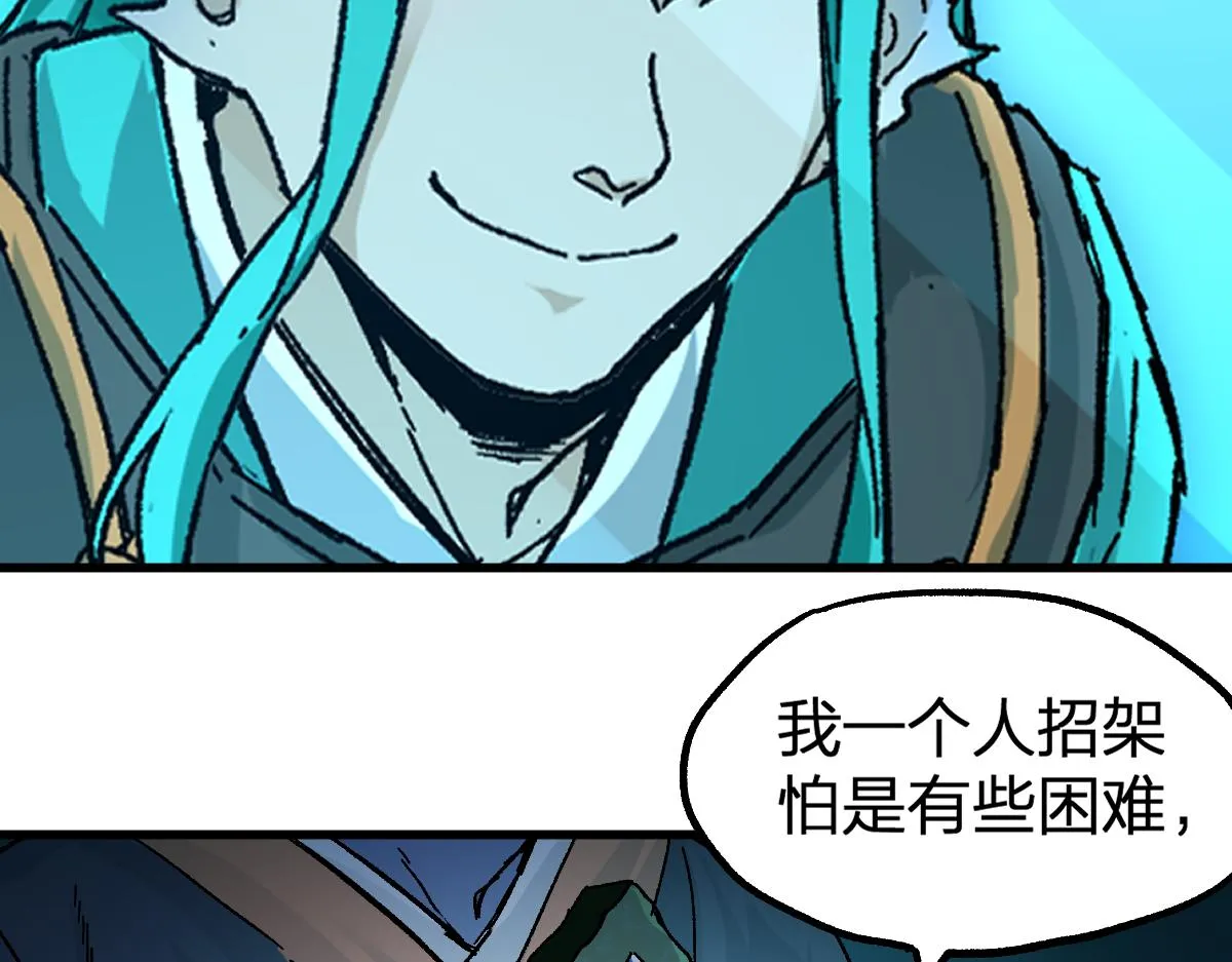 第197话 龘虎山，开战！ 第145页