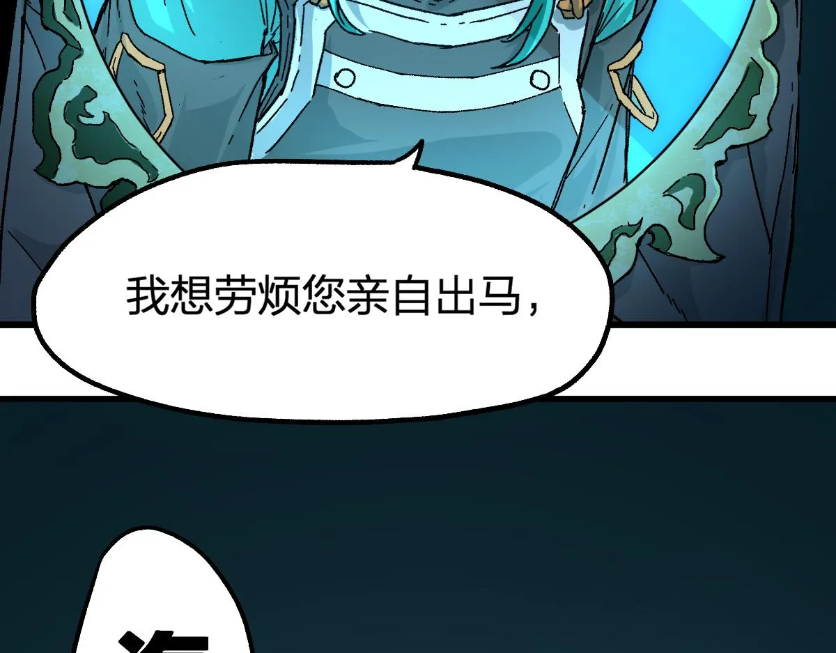 第197话 龘虎山，开战！ 第147页