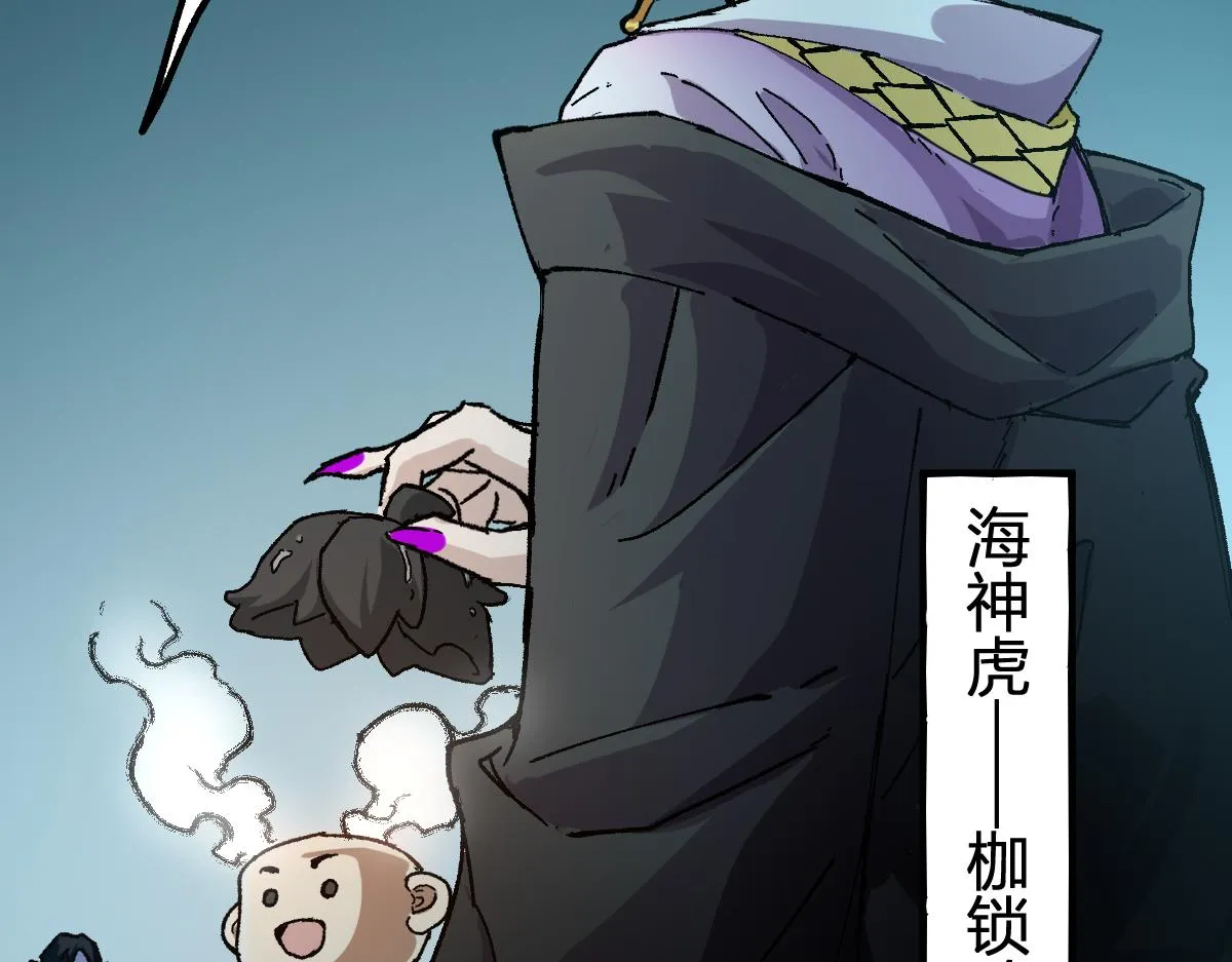 第197话 龘虎山，开战！ 第149页