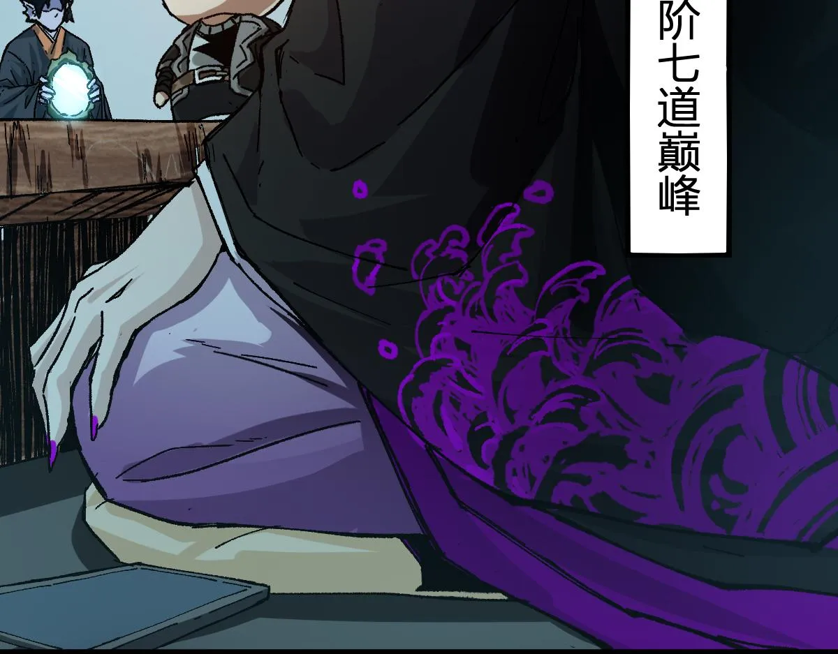 第197话 龘虎山，开战！ 第150页