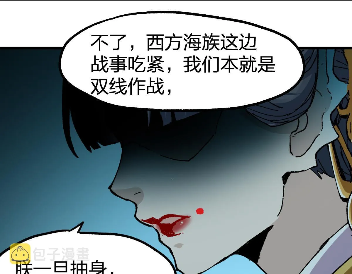第197话 龘虎山，开战！ 第151页