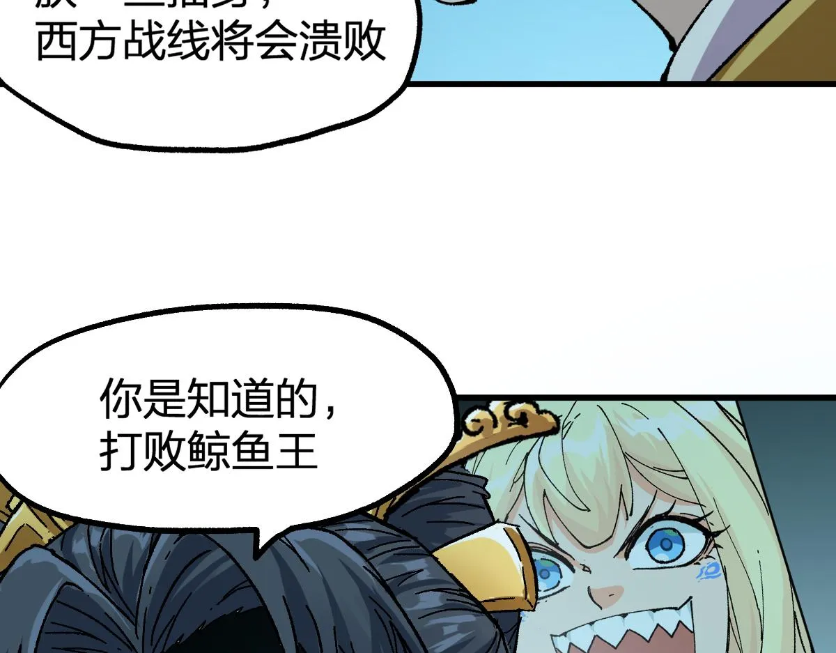 第197话 龘虎山，开战！ 第152页