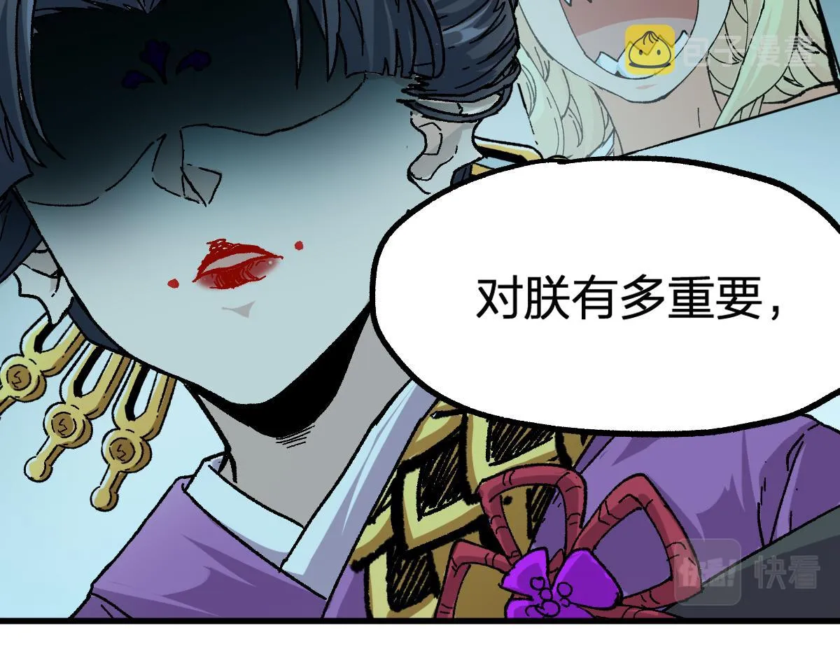 第197话 龘虎山，开战！ 第153页