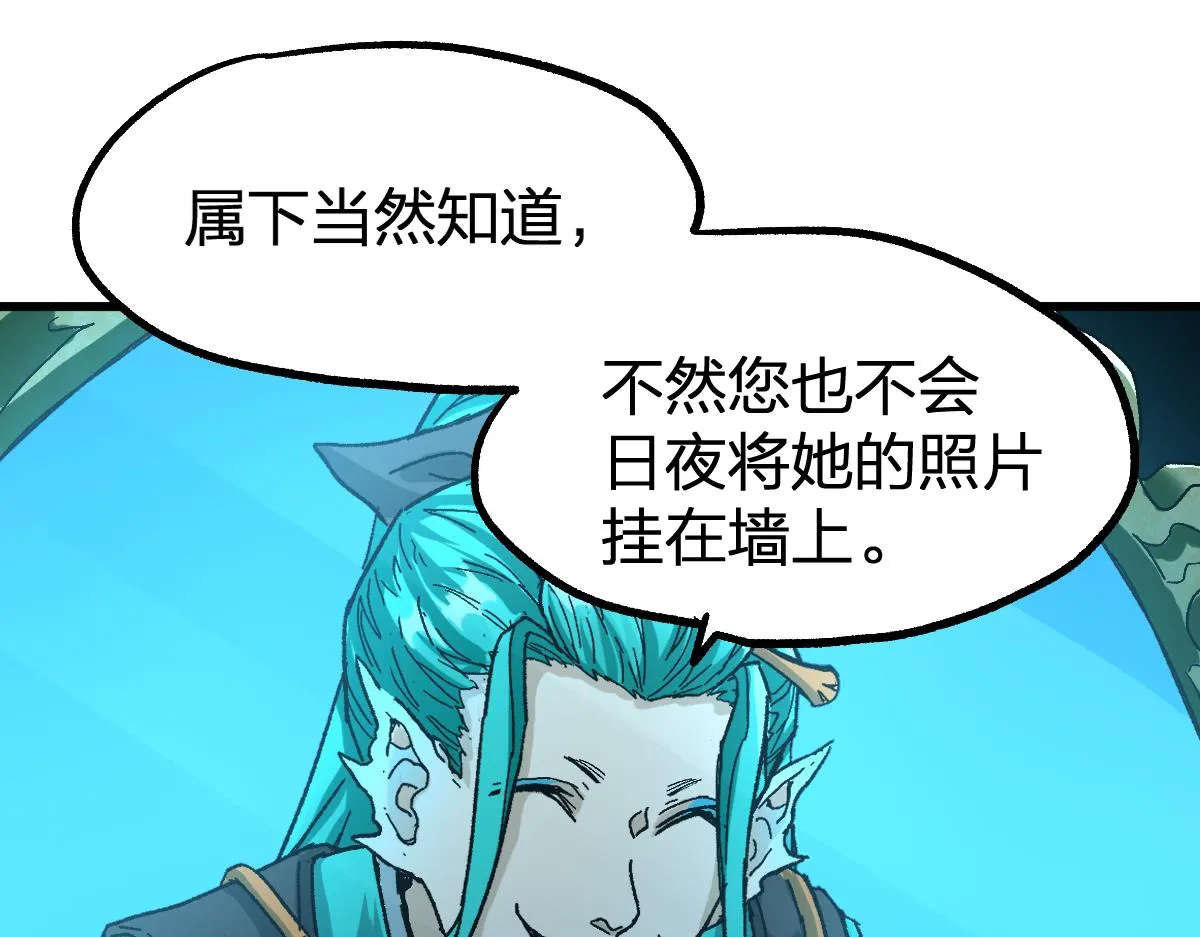 第197话 龘虎山，开战！ 第154页