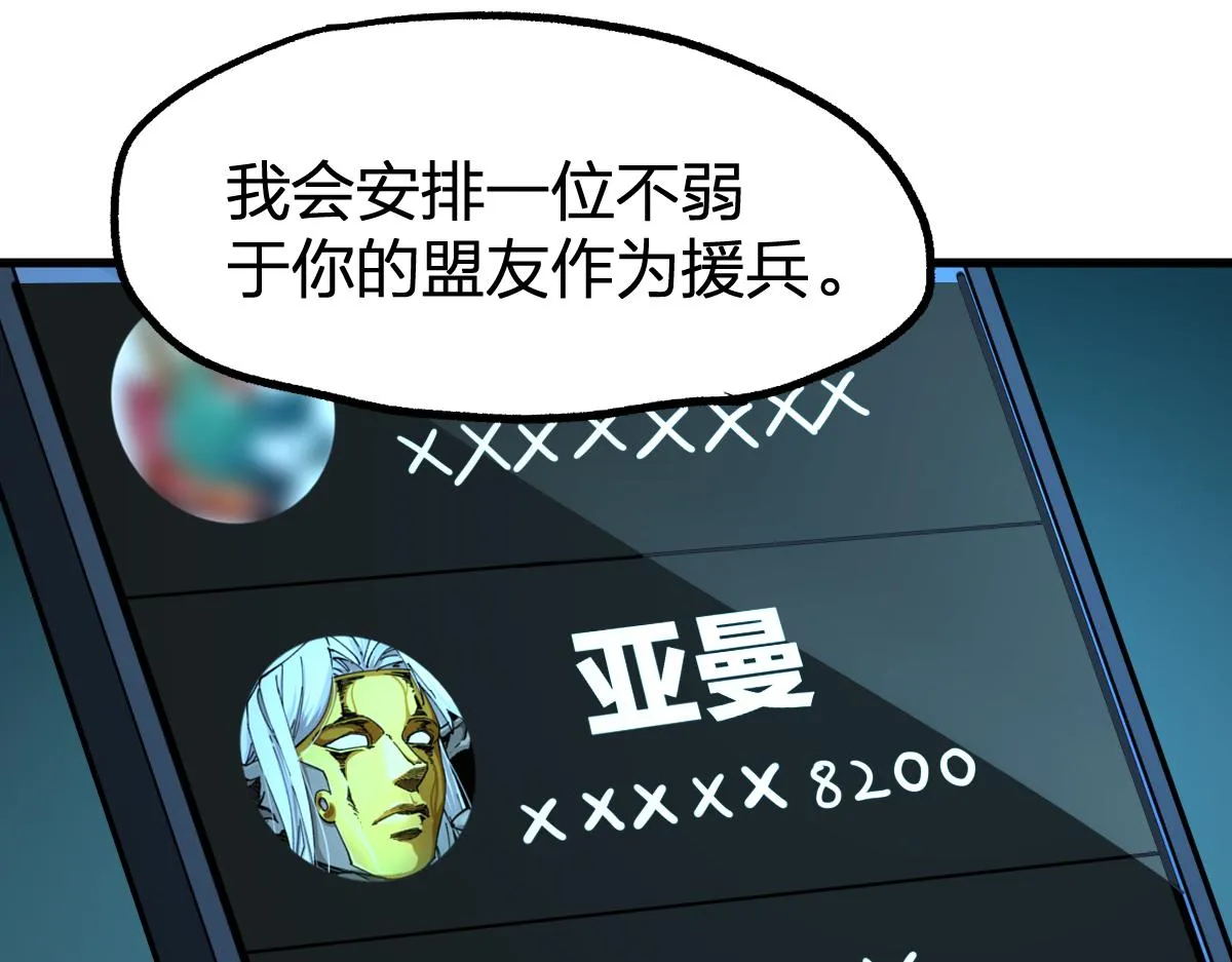 第197话 龘虎山，开战！ 第156页