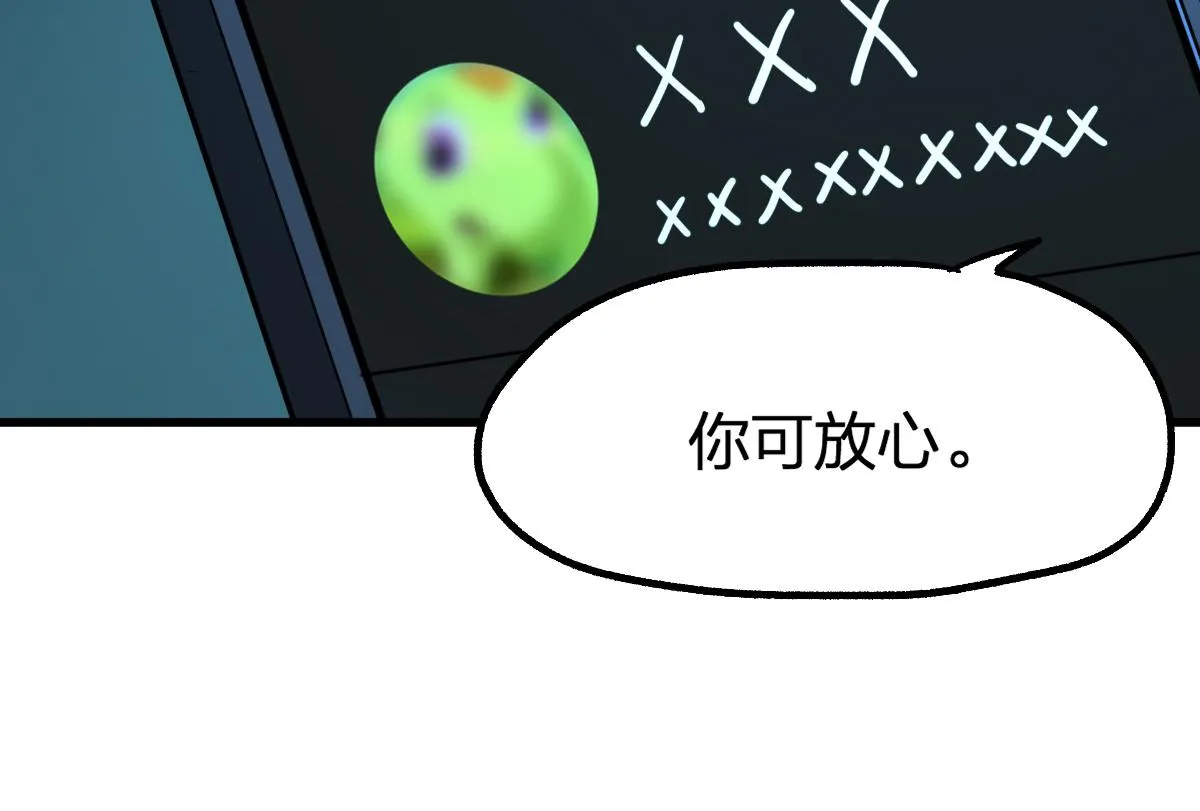 第197话 龘虎山，开战！ 第157页
