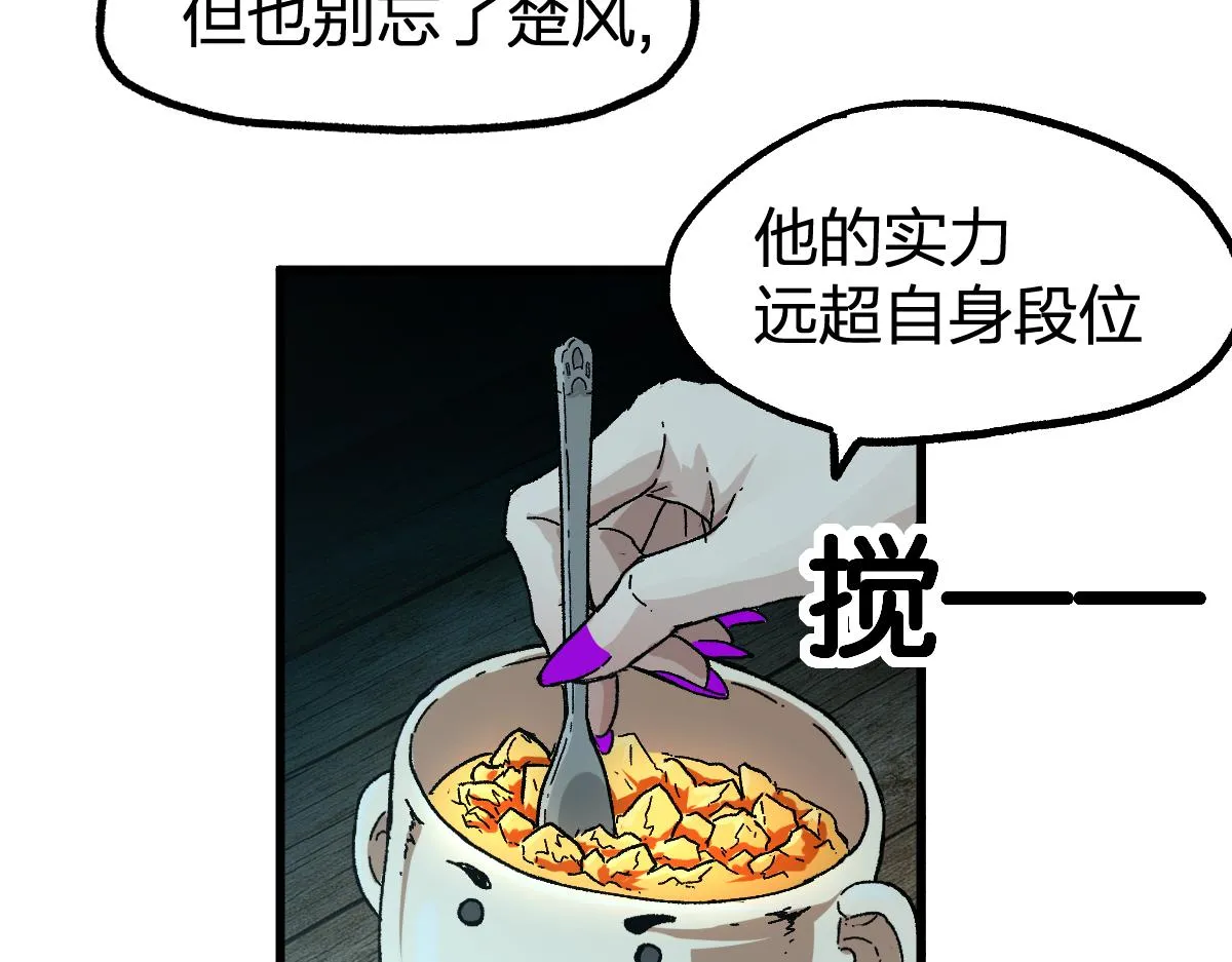 第197话 龘虎山，开战！ 第159页
