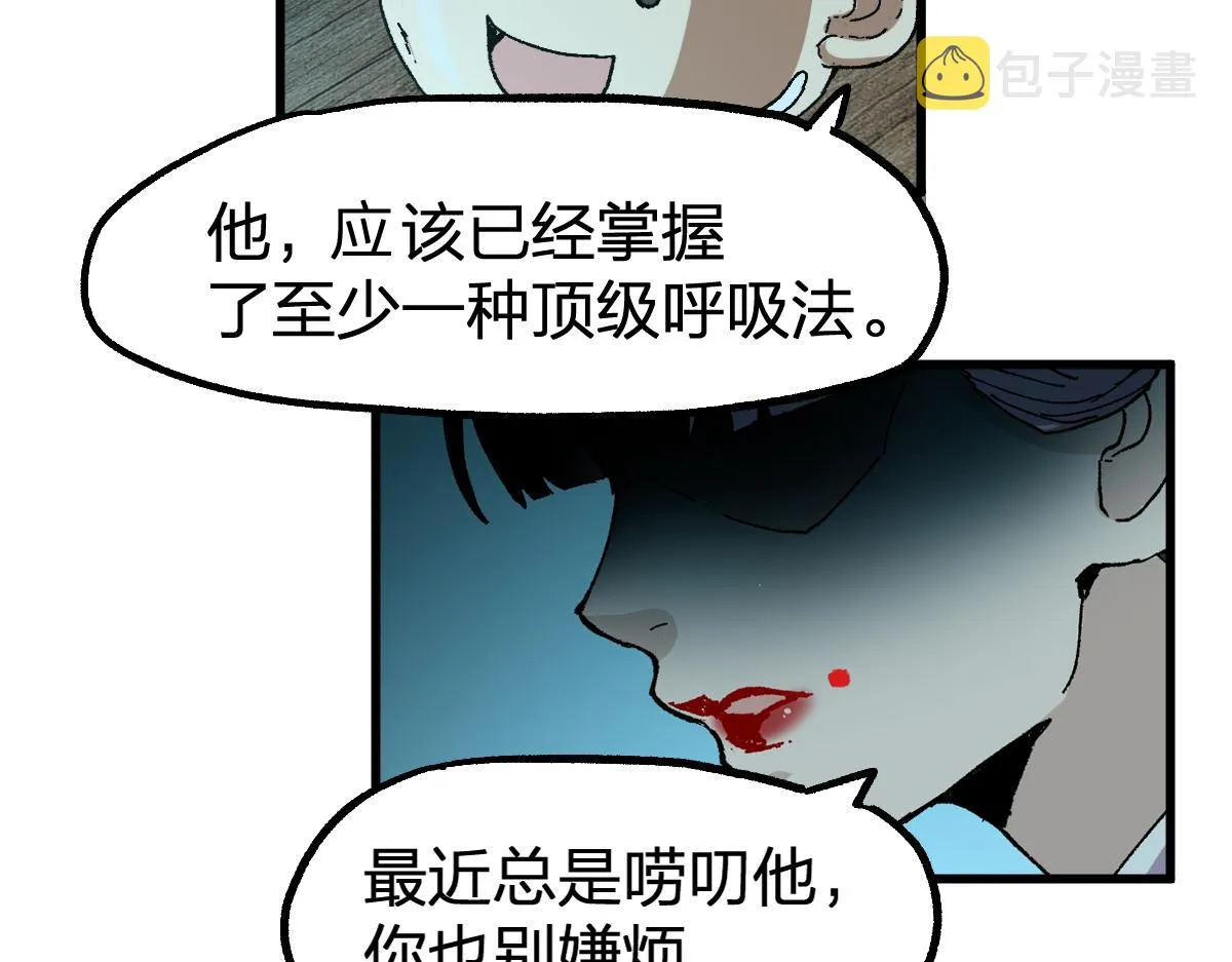 第197话 龘虎山，开战！ 第160页
