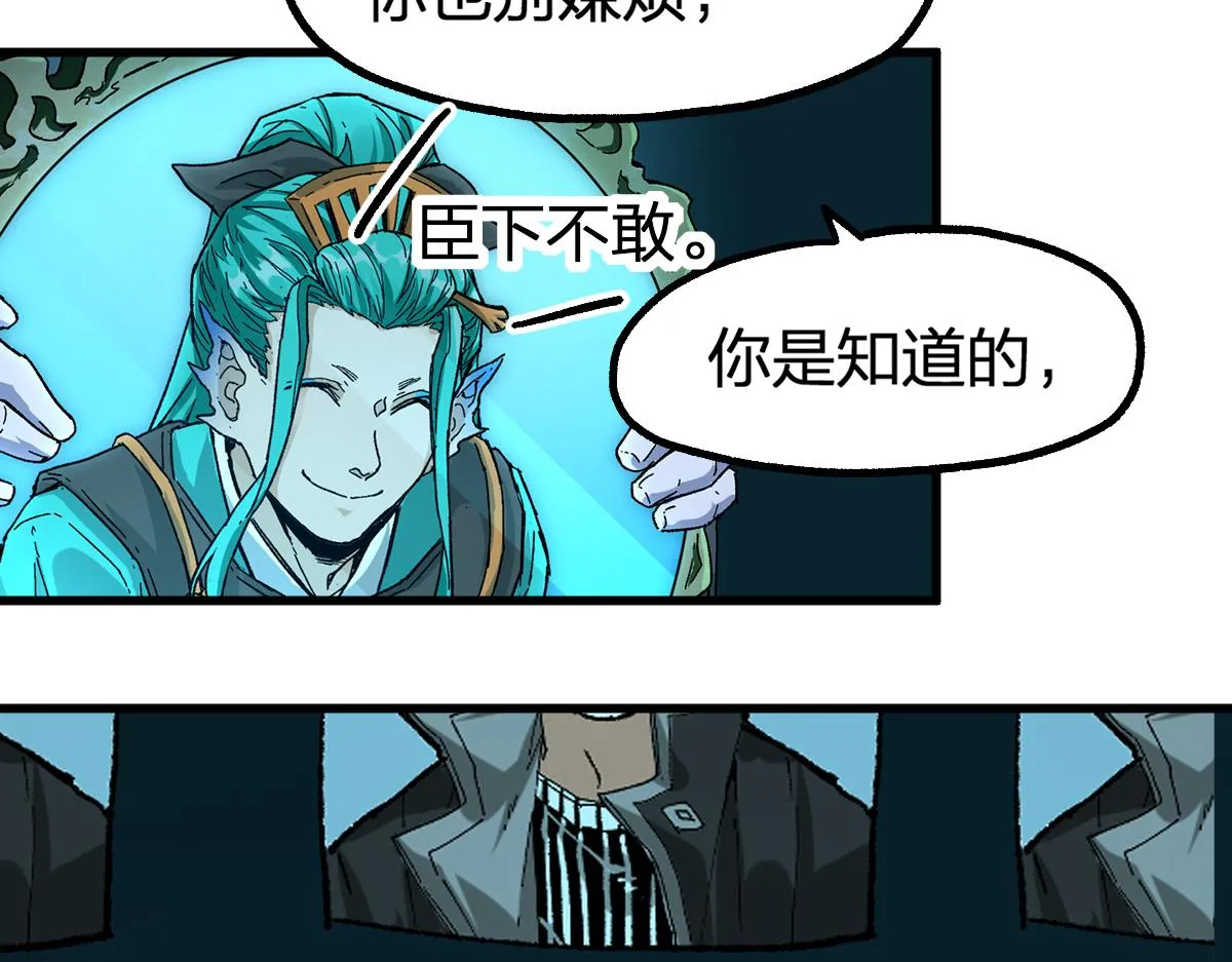 第197话 龘虎山，开战！ 第161页