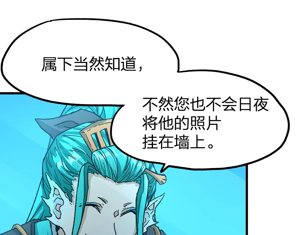 第197话 龘虎山，开战！ 第169页