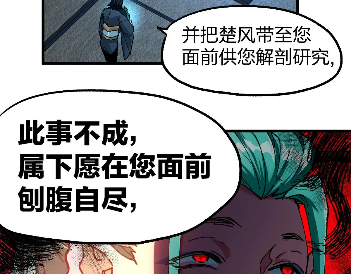 第197话 龘虎山，开战！ 第171页