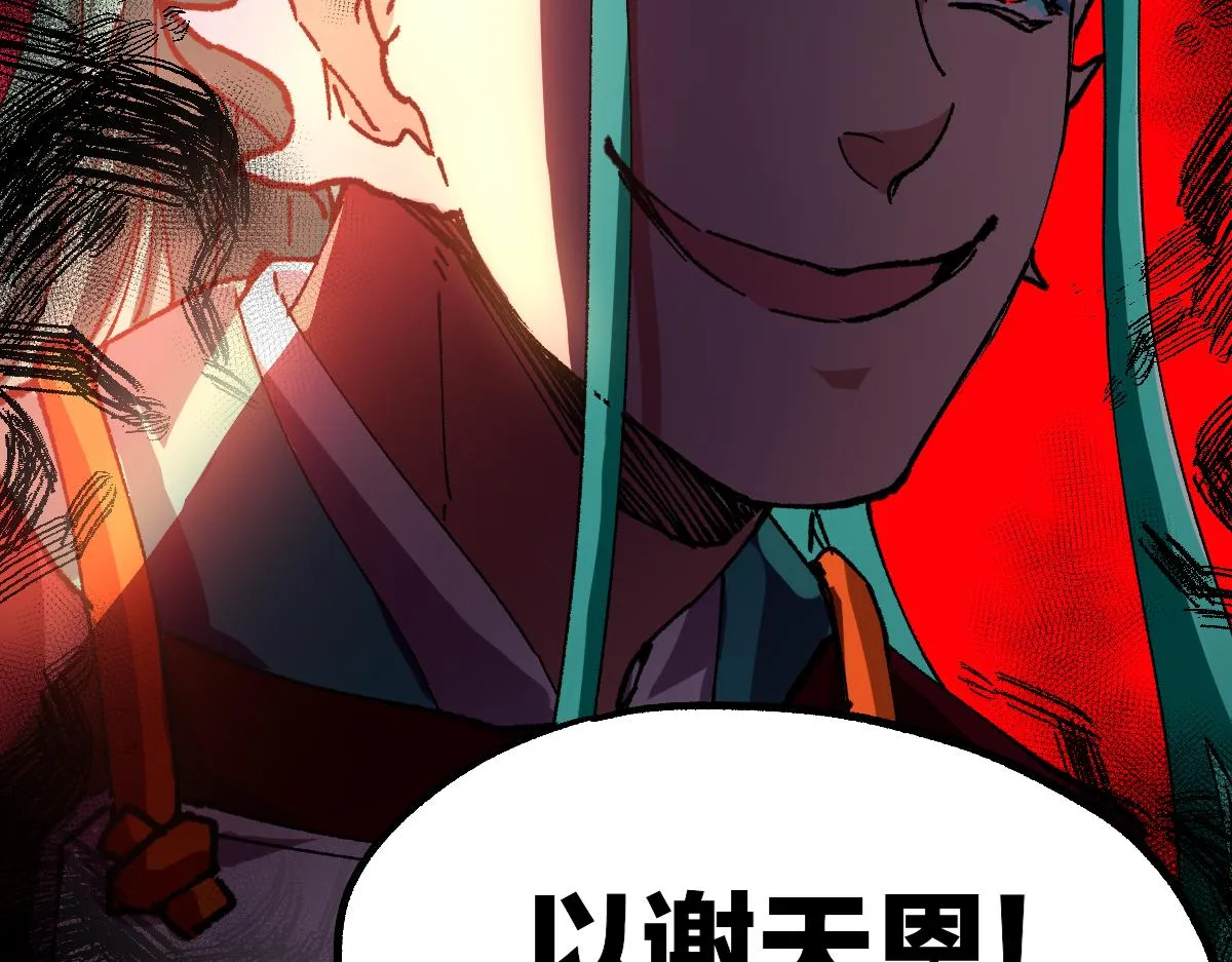 第197话 龘虎山，开战！ 第172页