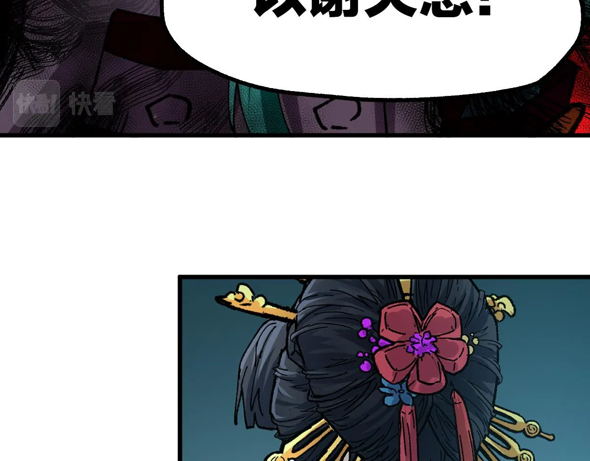 第197话 龘虎山，开战！ 第173页