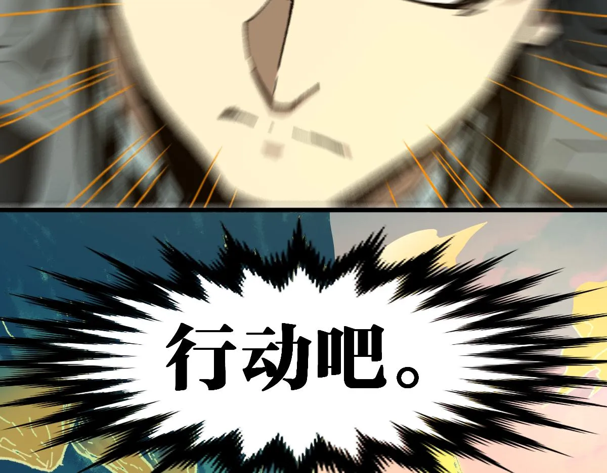 第197话 龘虎山，开战！ 第176页