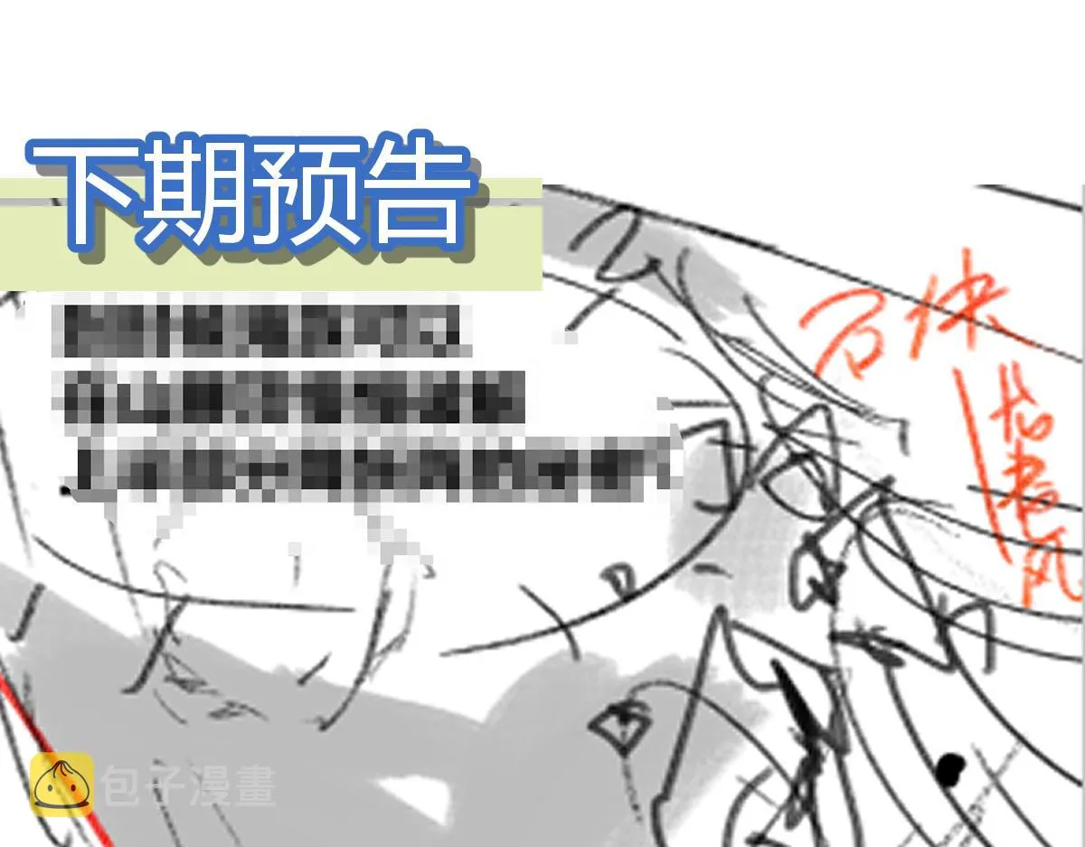 第197话 龘虎山，开战！ 第183页