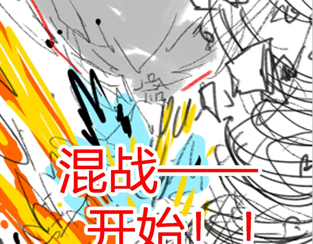 第197话 龘虎山，开战！ 第184页
