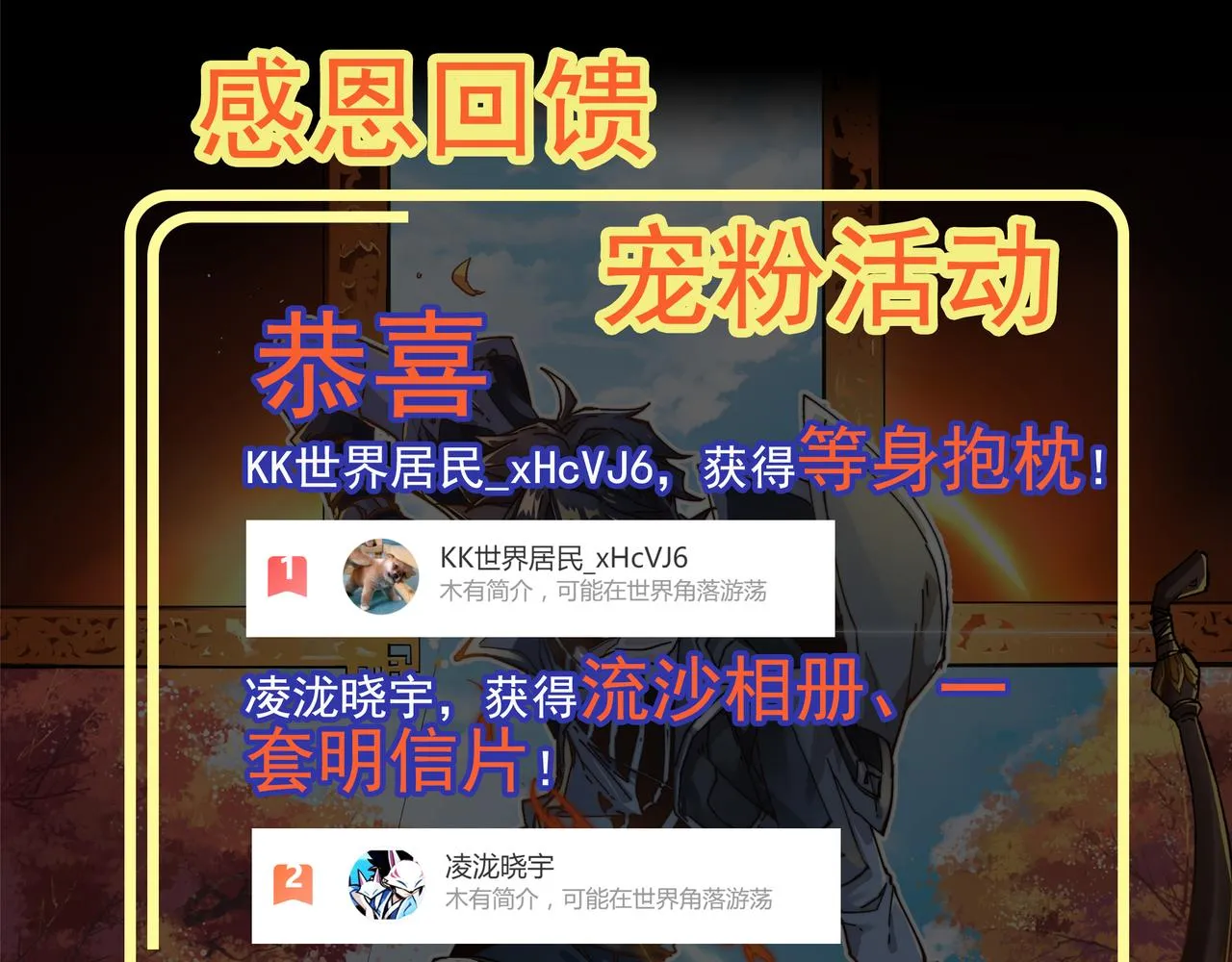 第197话 龘虎山，开战！ 第187页