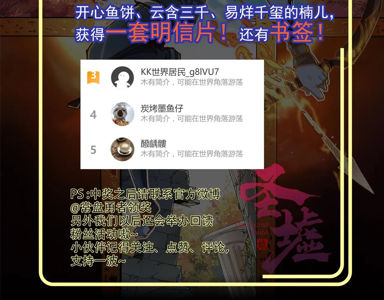 第197话 龘虎山，开战！ 第188页
