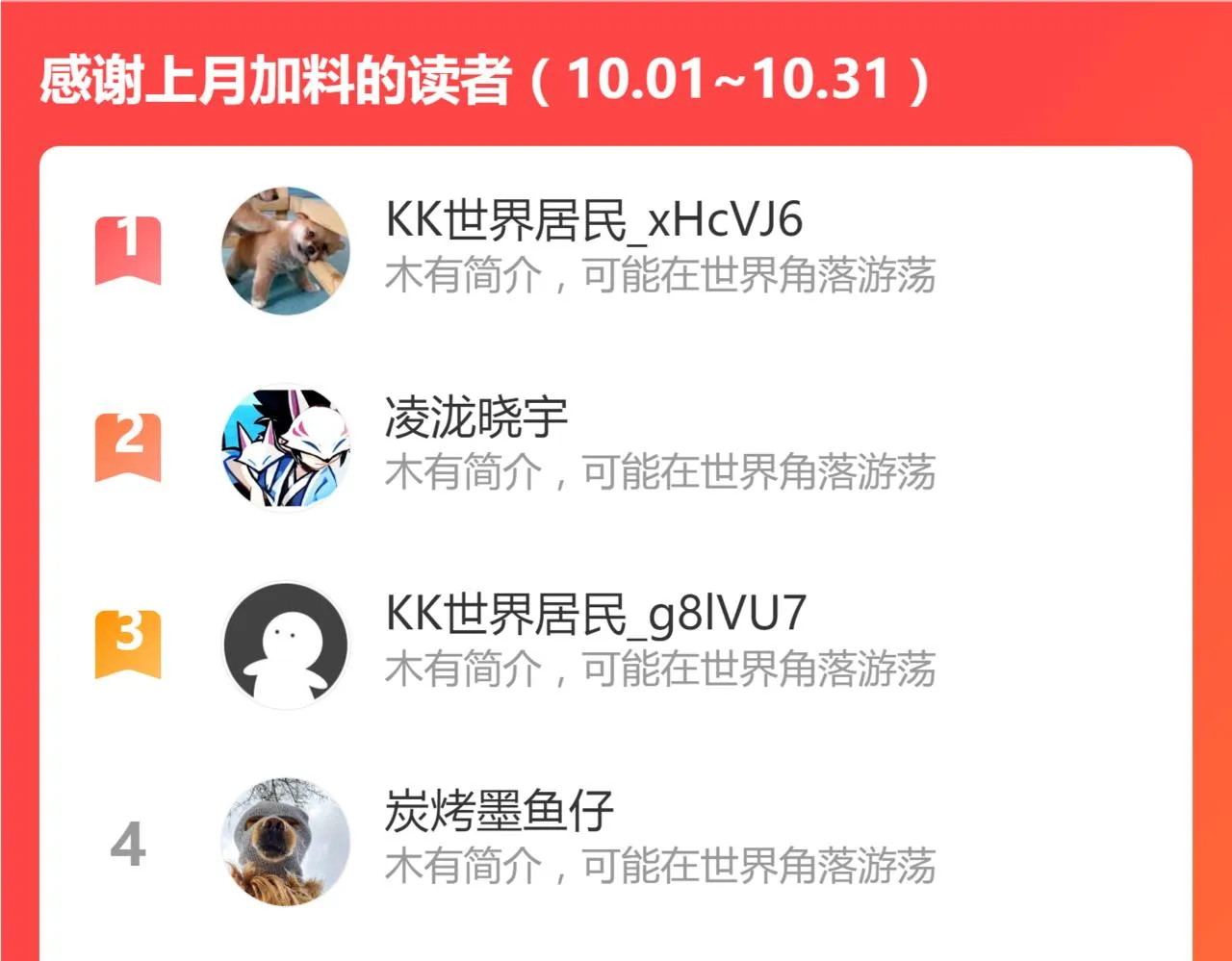 第197话 龘虎山，开战！ 第193页