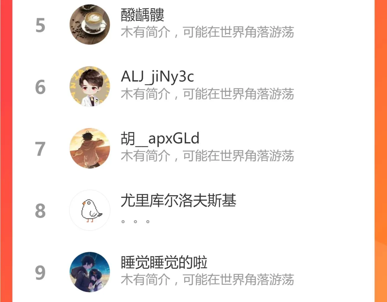 第197话 龘虎山，开战！ 第194页