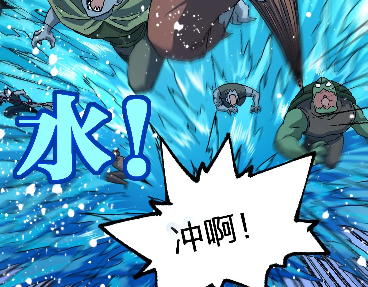第198话 战略失效？大危机？！ 第7页