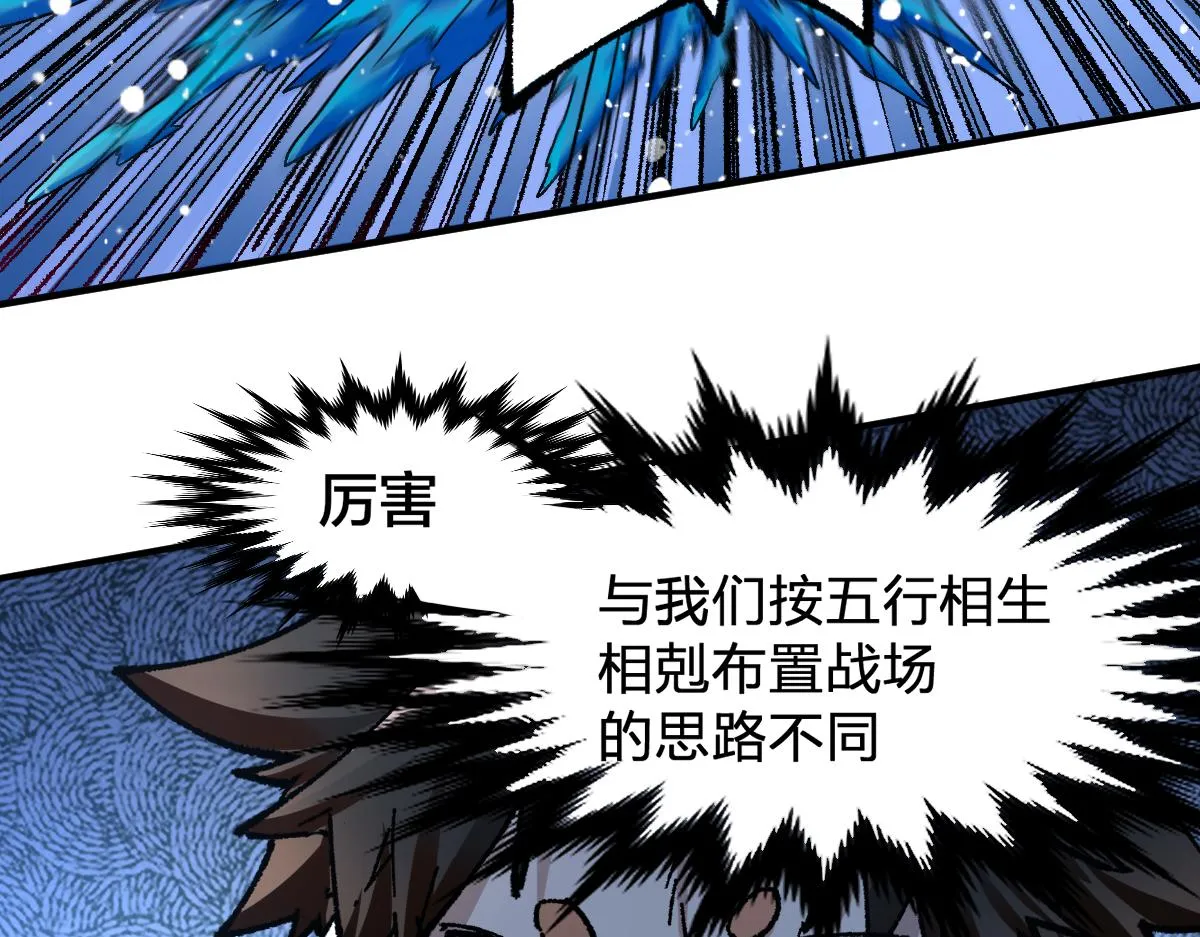 第198话 战略失效？大危机？！ 第8页