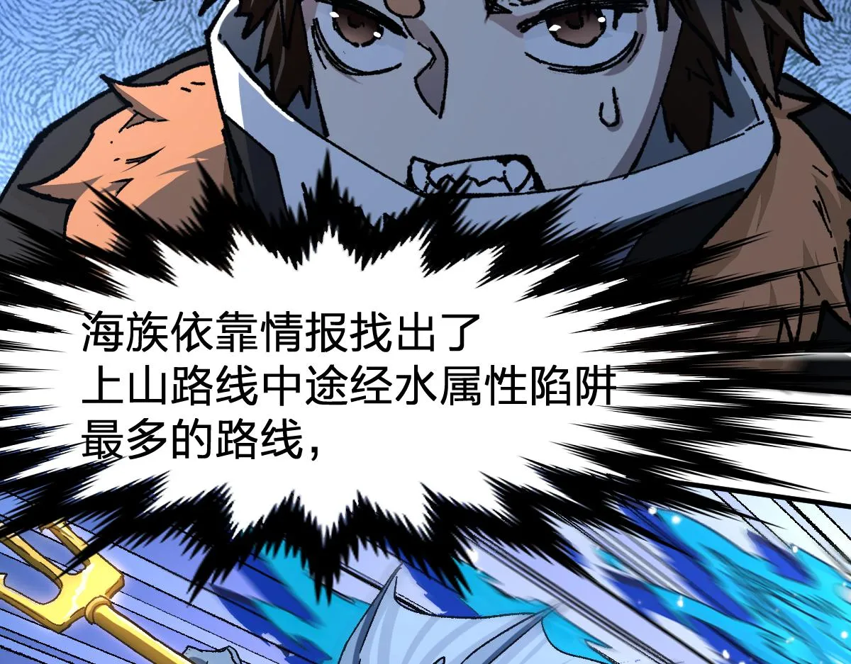 第198话 战略失效？大危机？！ 第9页