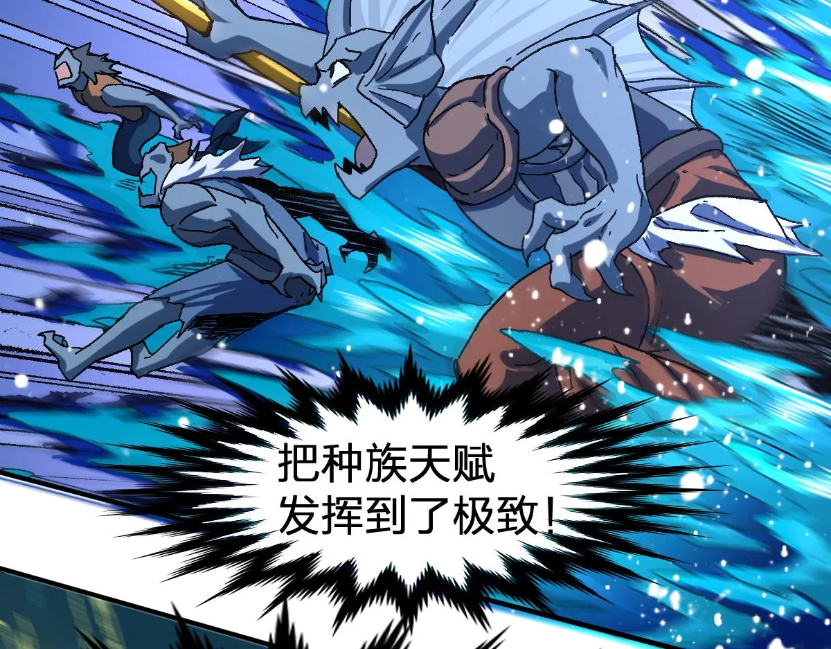 第198话 战略失效？大危机？！ 第10页