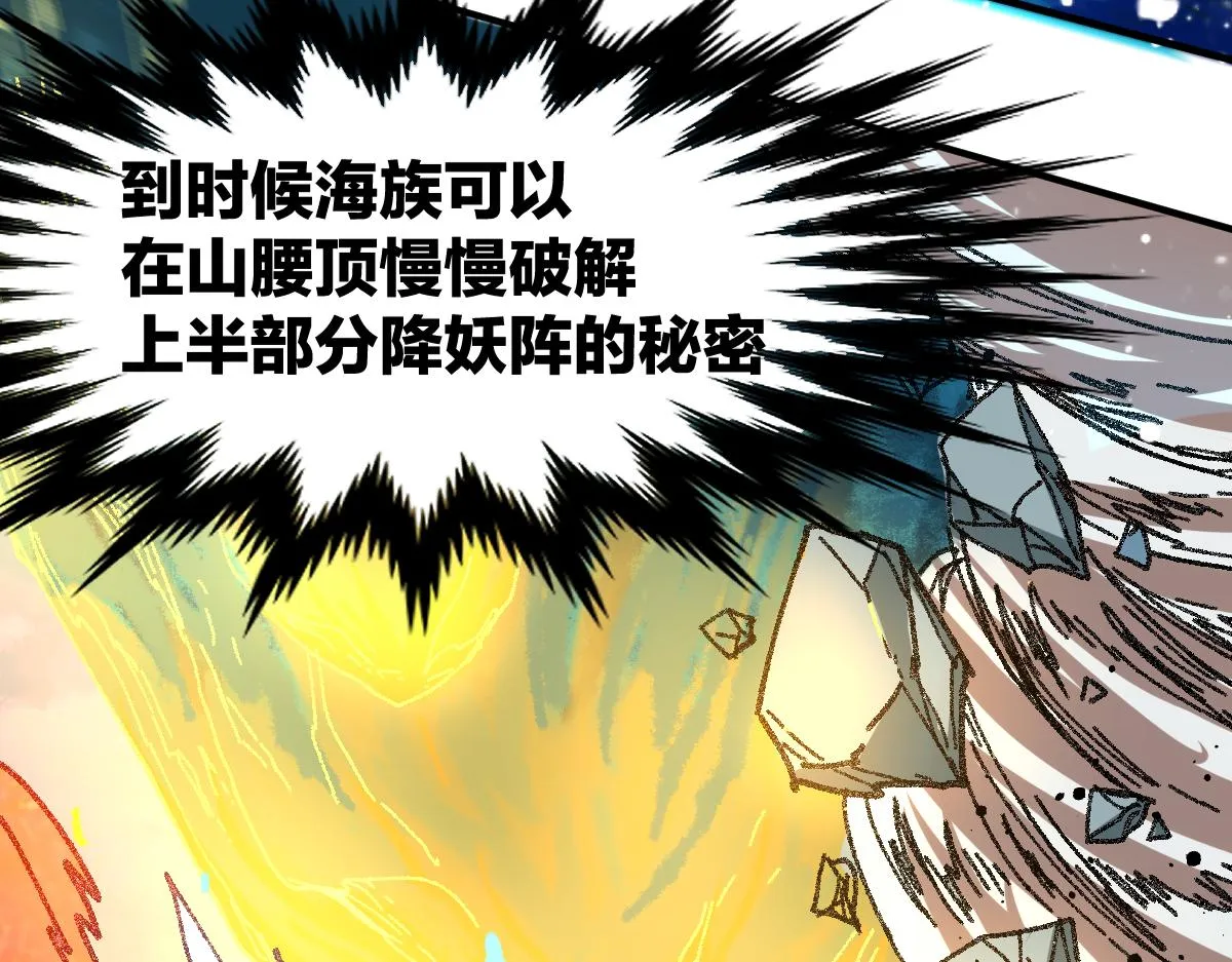 第198话 战略失效？大危机？！ 第11页