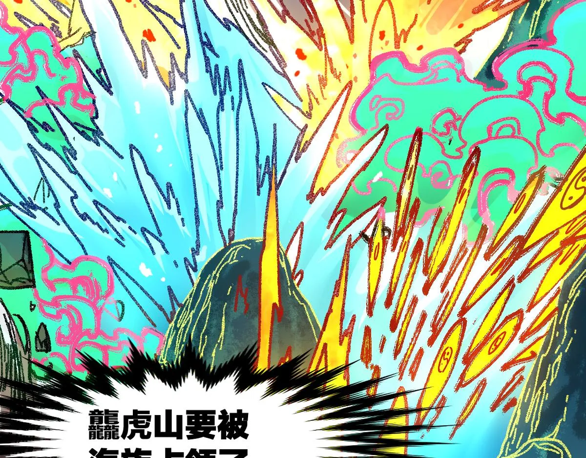 第198话 战略失效？大危机？！ 第13页