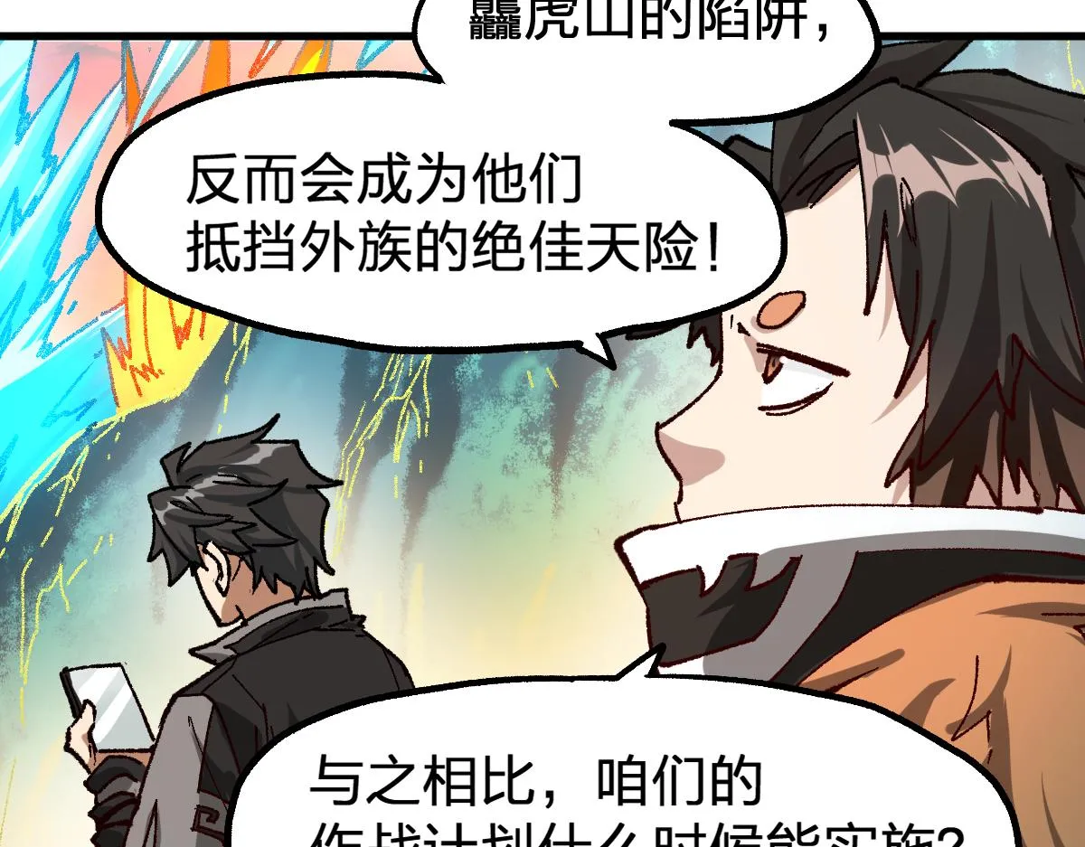 第198话 战略失效？大危机？！ 第15页