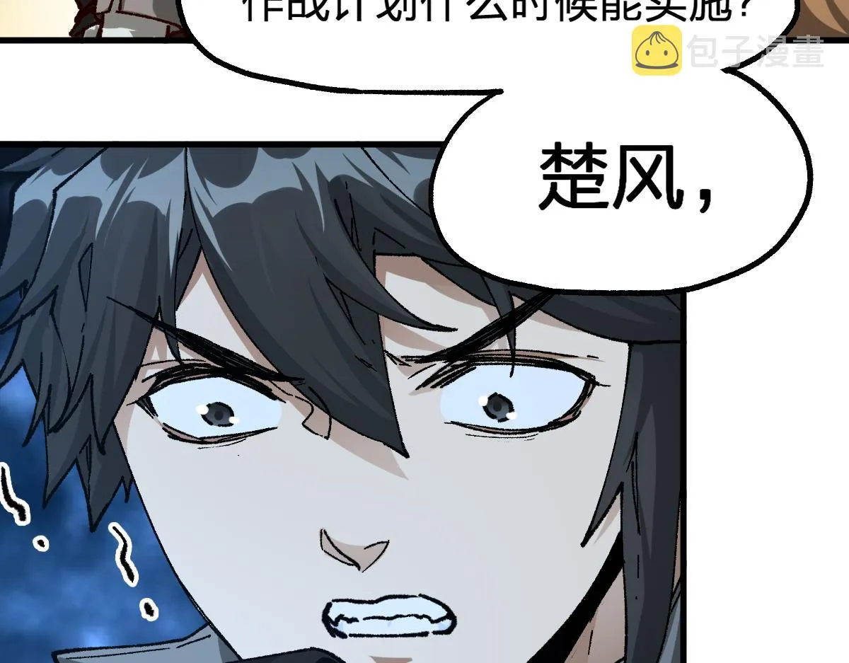 第198话 战略失效？大危机？！ 第16页