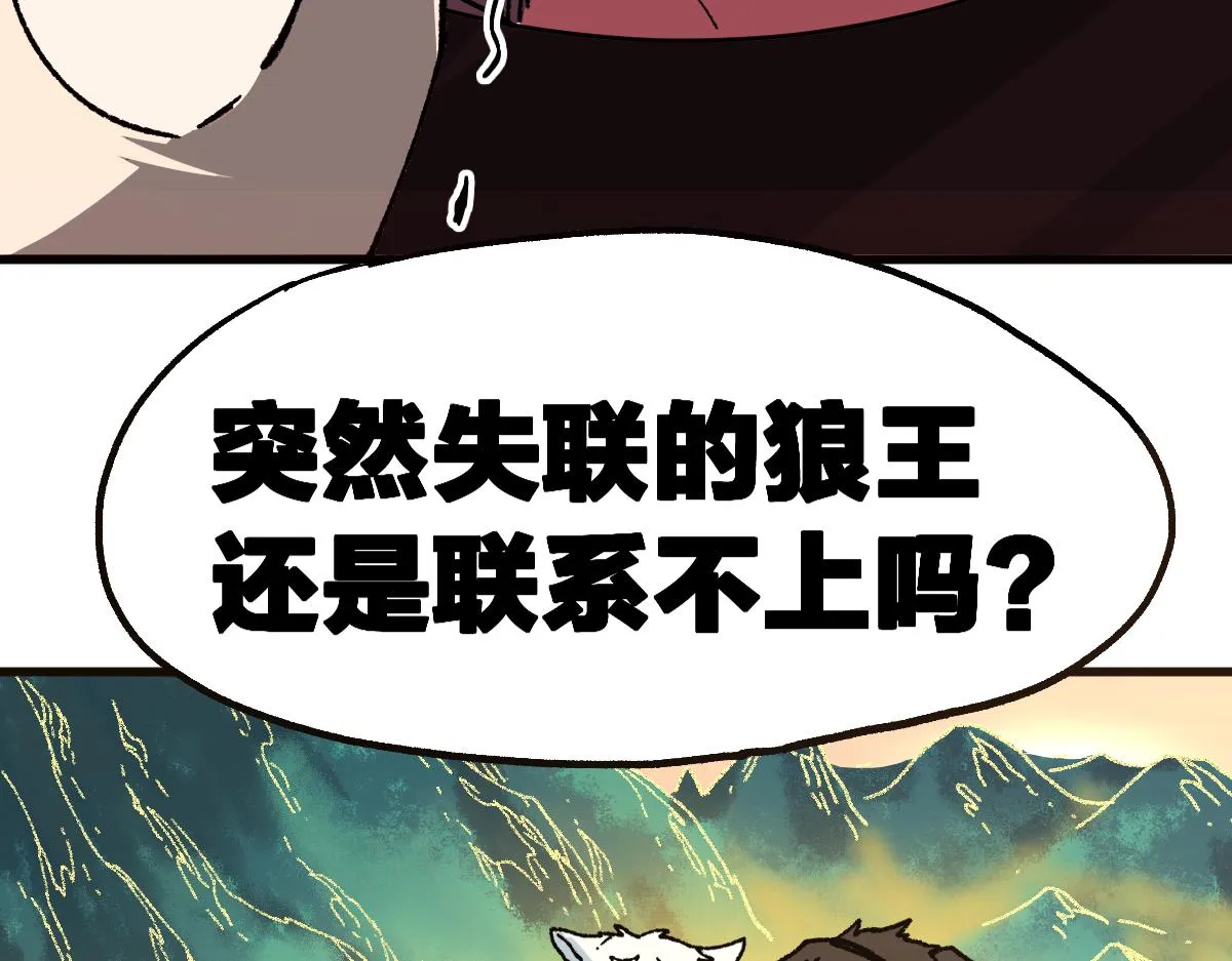 第198话 战略失效？大危机？！ 第20页