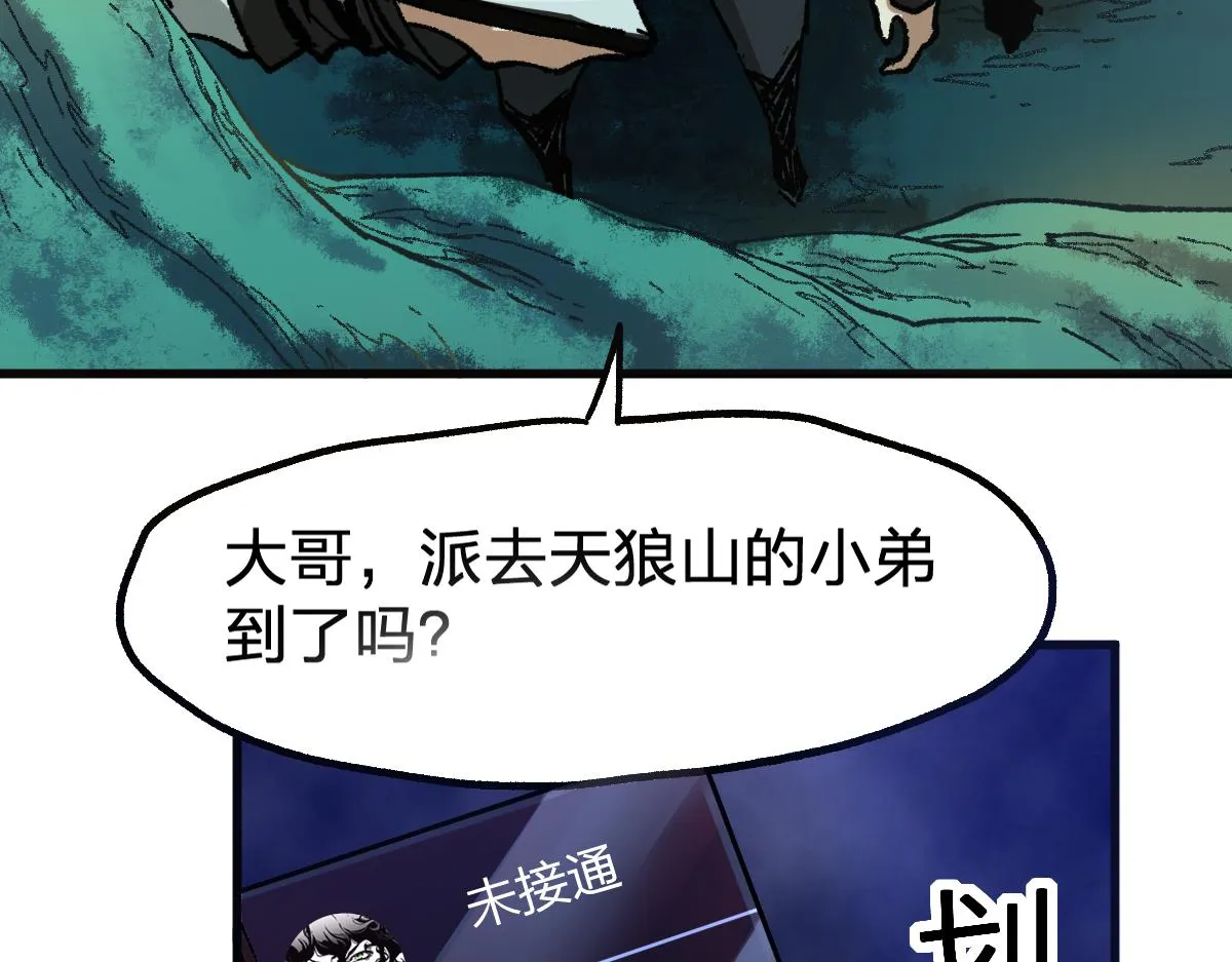 第198话 战略失效？大危机？！ 第23页