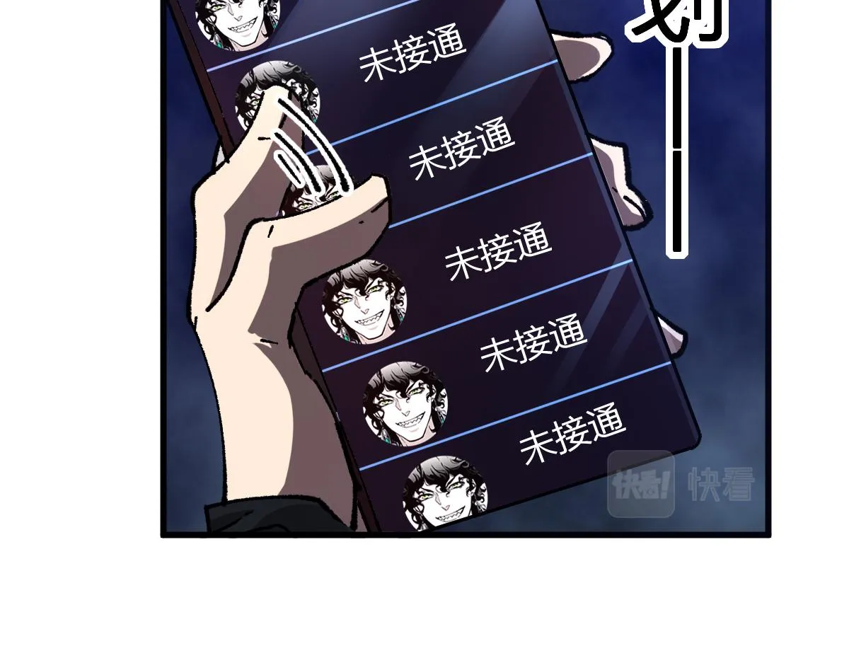 第198话 战略失效？大危机？！ 第24页