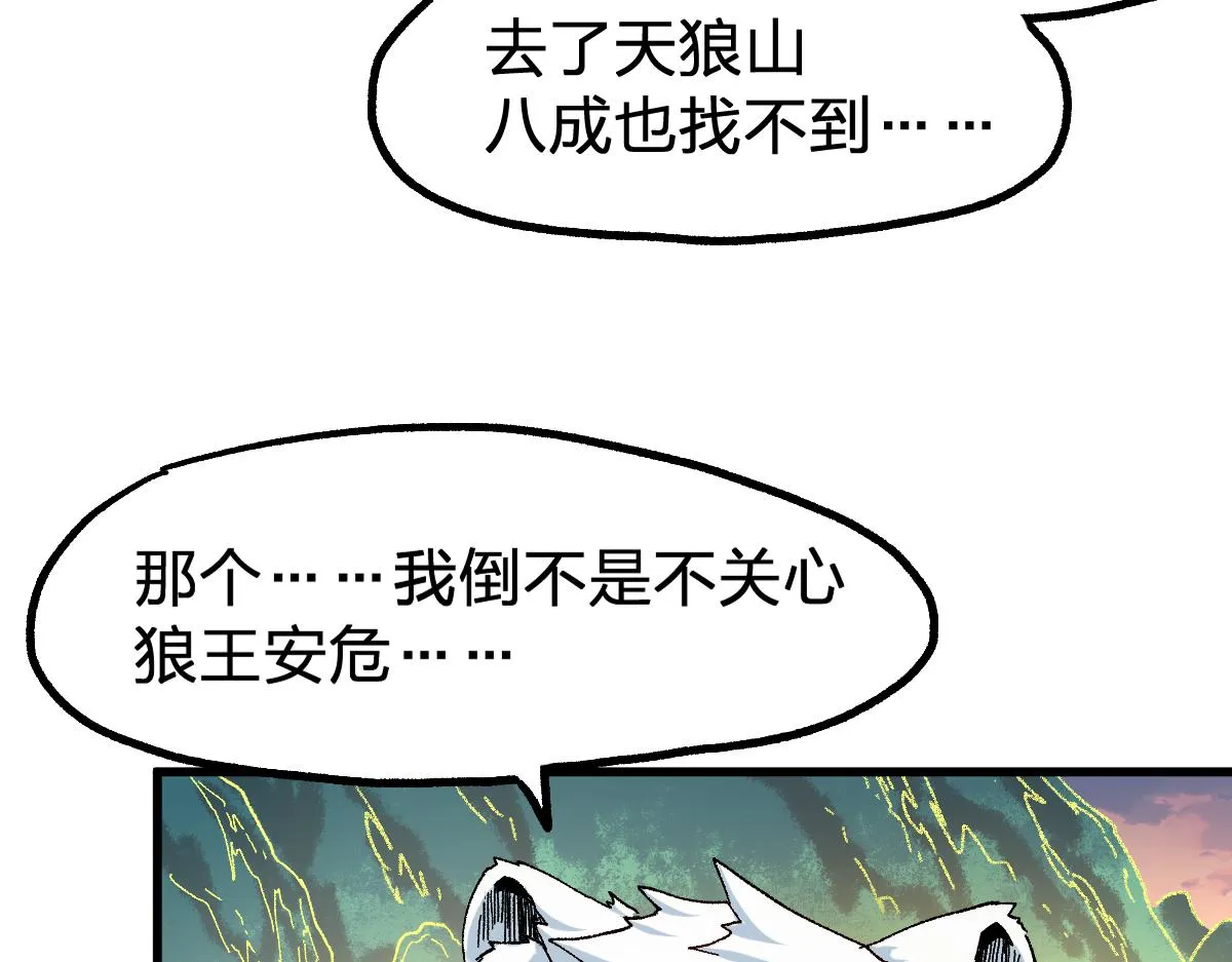第198话 战略失效？大危机？！ 第28页