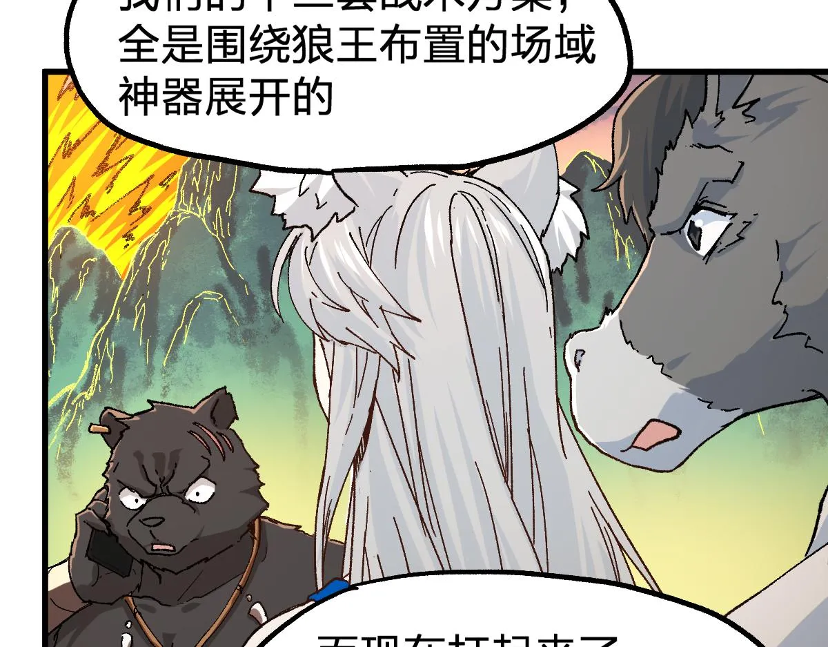 第198话 战略失效？大危机？！ 第30页