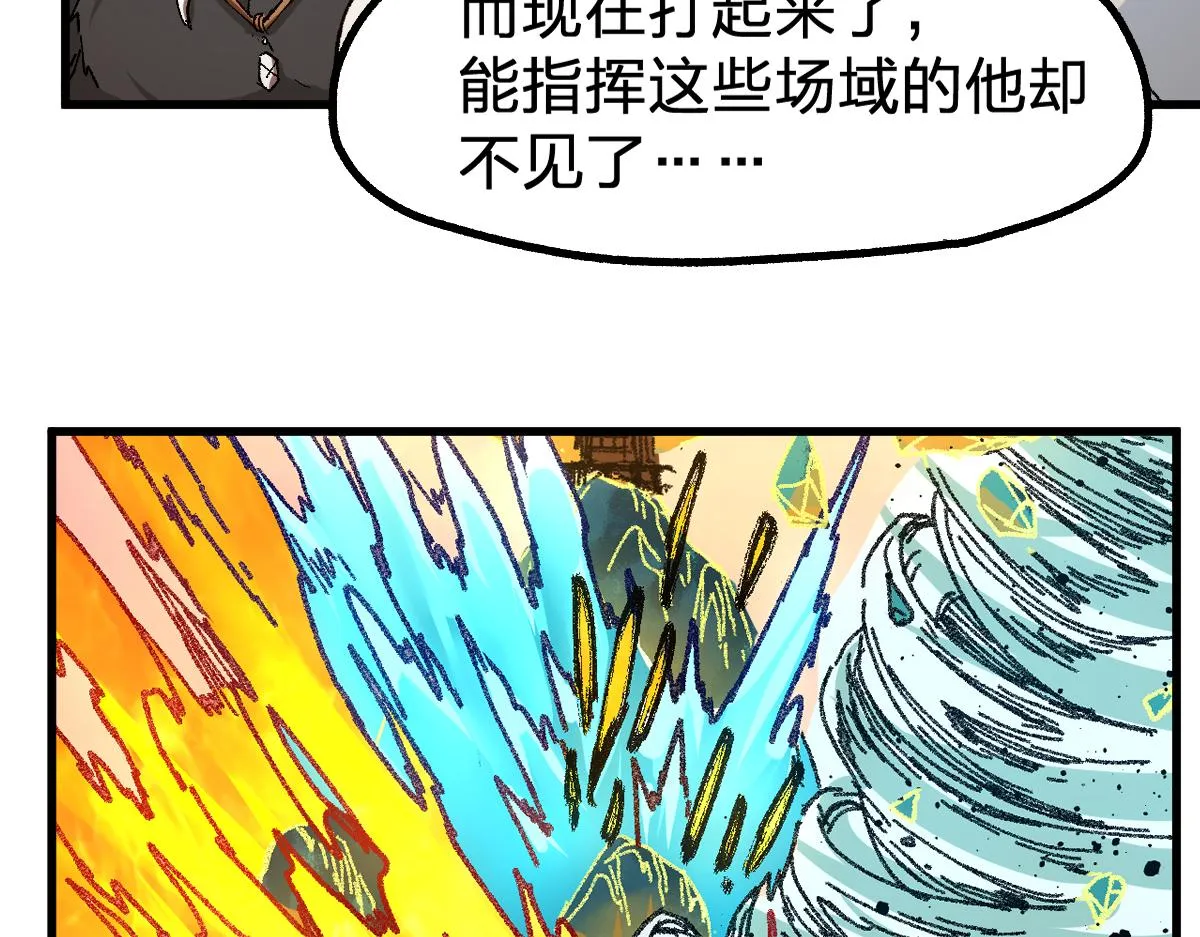 第198话 战略失效？大危机？！ 第31页