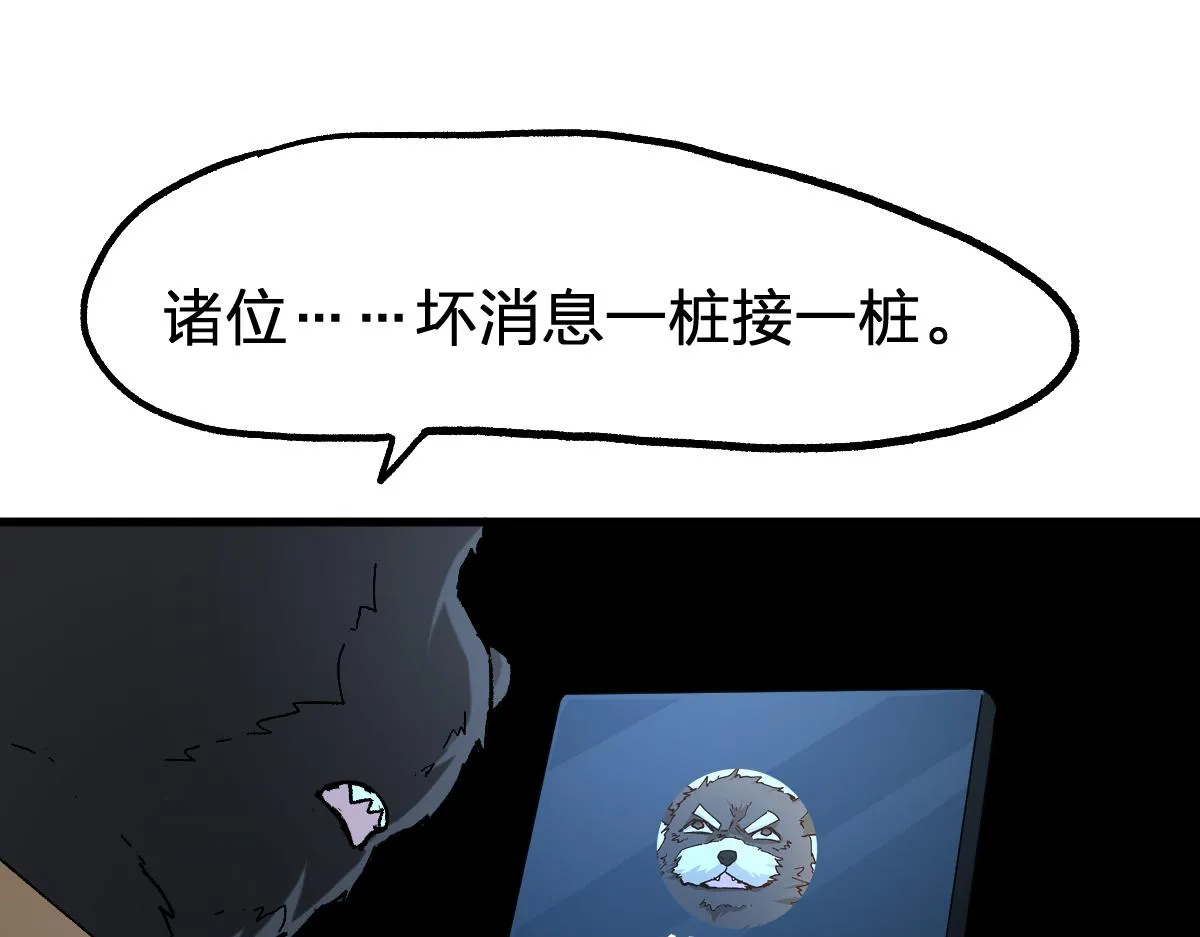 第198话 战略失效？大危机？！ 第34页