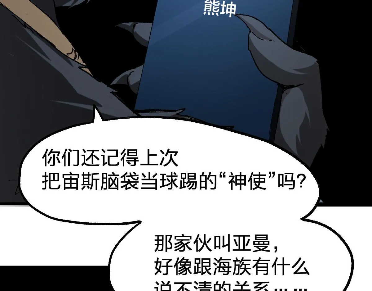 第198话 战略失效？大危机？！ 第35页