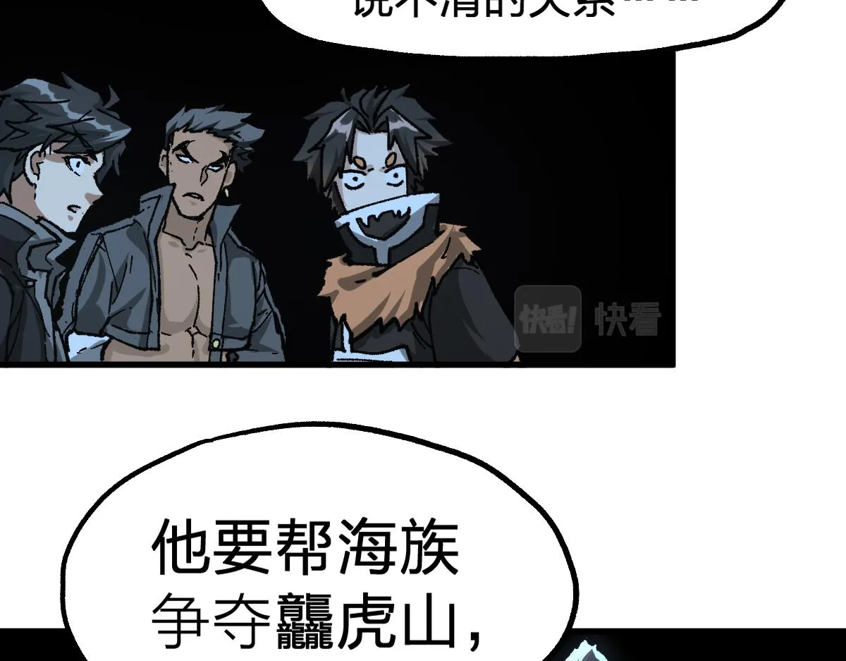 第198话 战略失效？大危机？！ 第36页