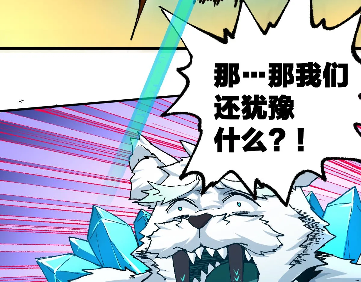 第198话 战略失效？大危机？！ 第44页