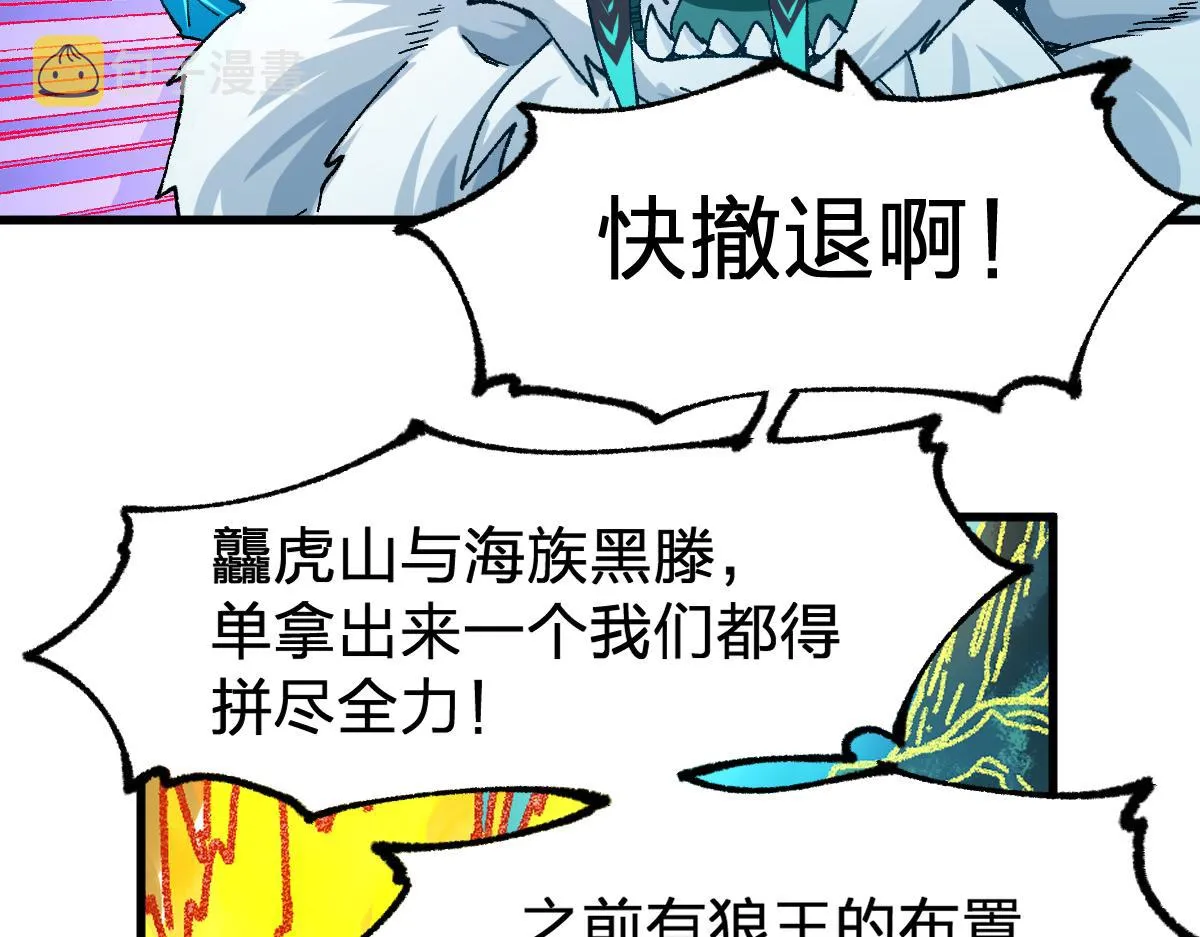 第198话 战略失效？大危机？！ 第45页
