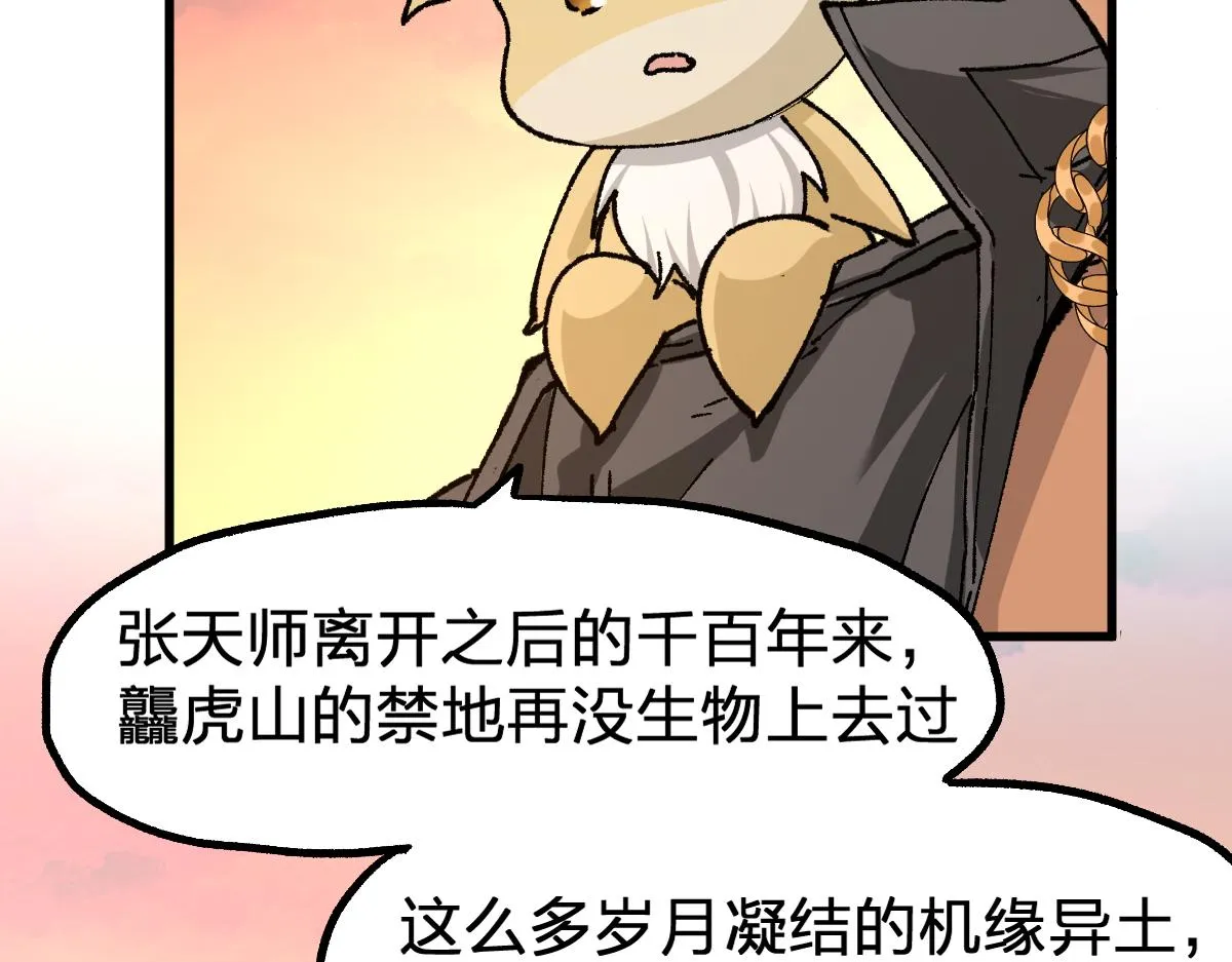 第198话 战略失效？大危机？！ 第49页