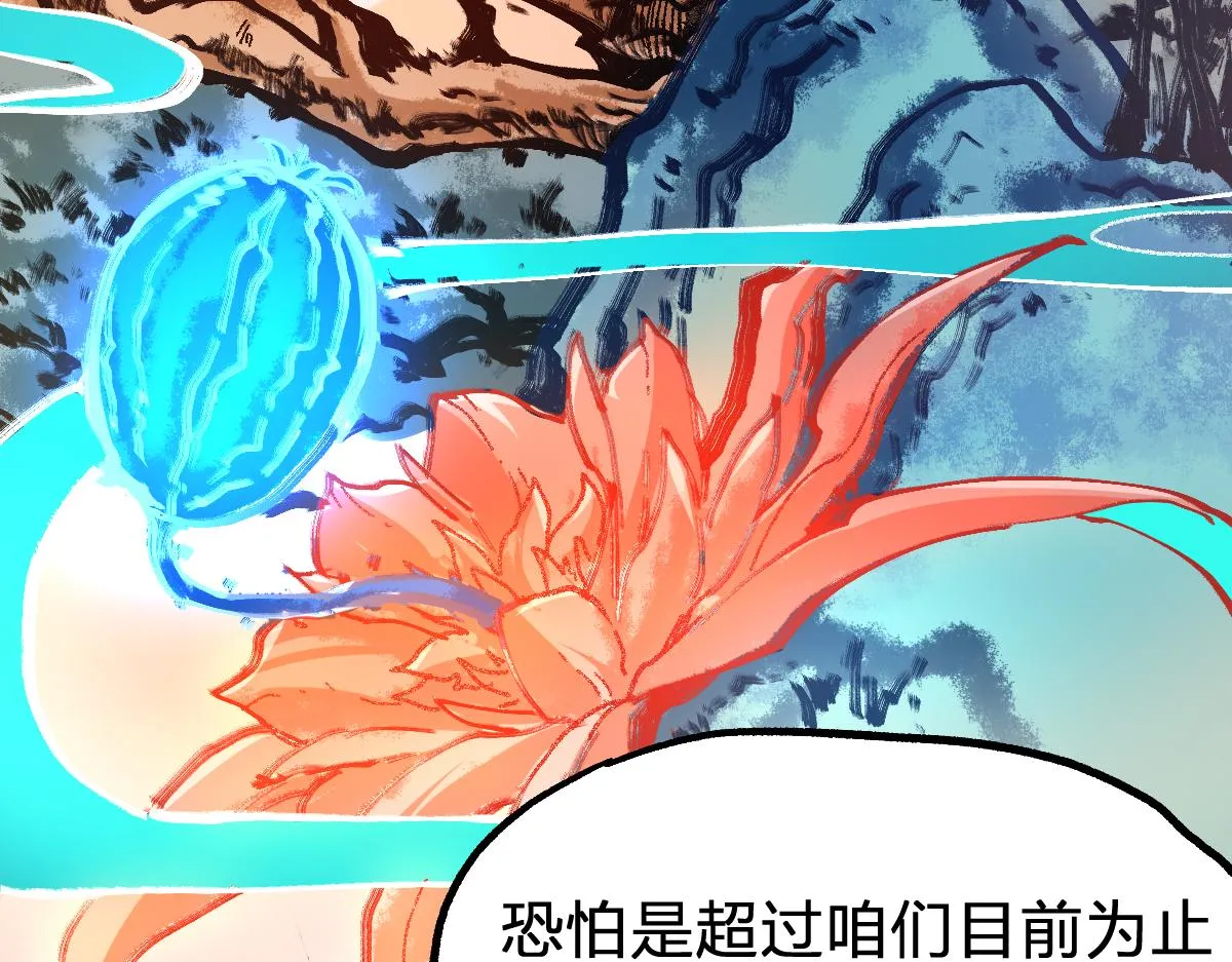 第198话 战略失效？大危机？！ 第51页