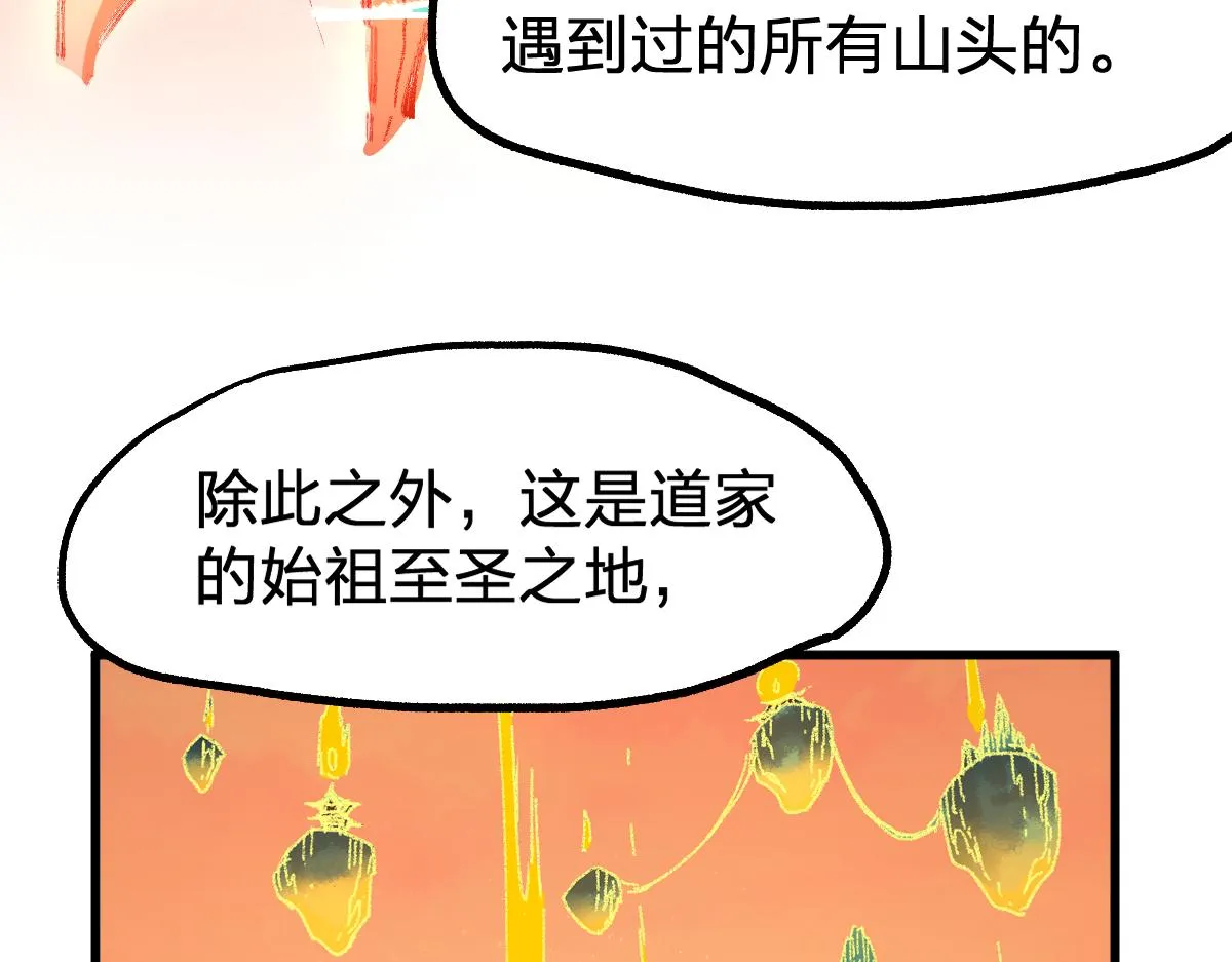 第198话 战略失效？大危机？！ 第52页