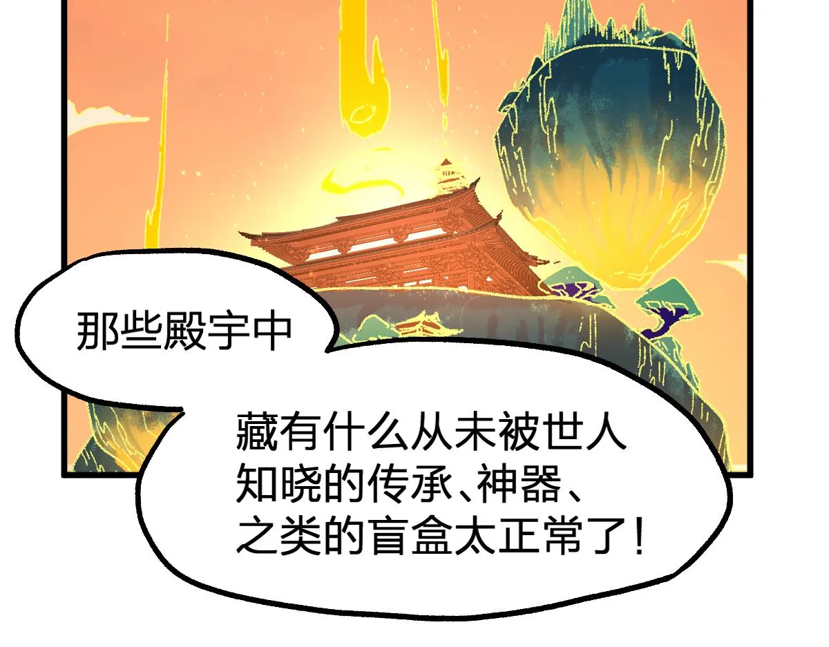 第198话 战略失效？大危机？！ 第53页