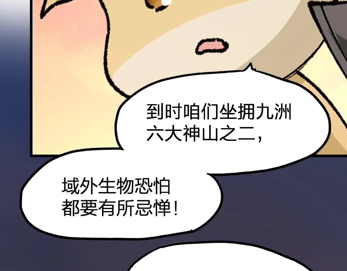 第198话 战略失效？大危机？！ 第55页