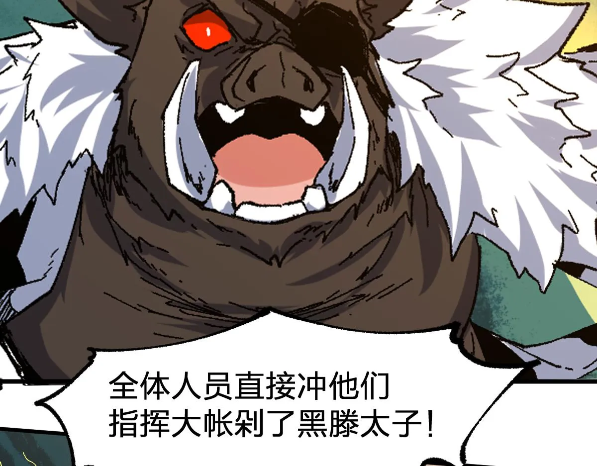 第198话 战略失效？大危机？！ 第61页